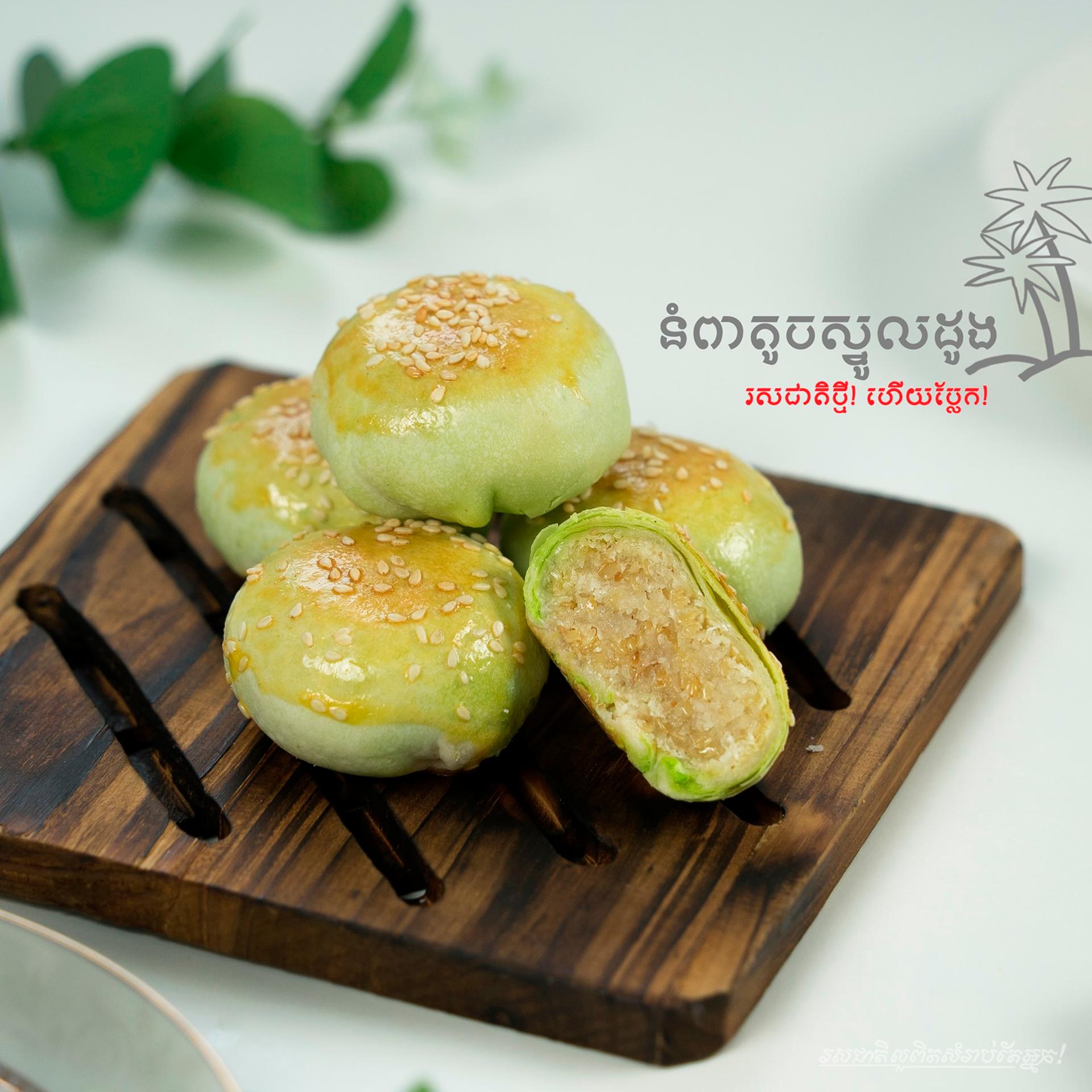 Pia Cake Coconut (Small) 1pack