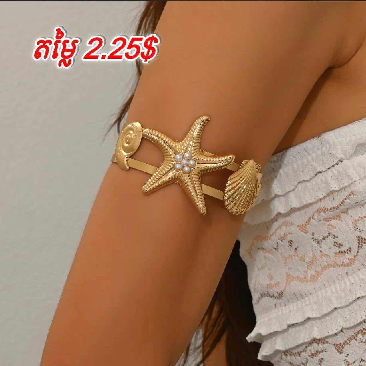 កងដៃផ្កាយសមុទ្រ