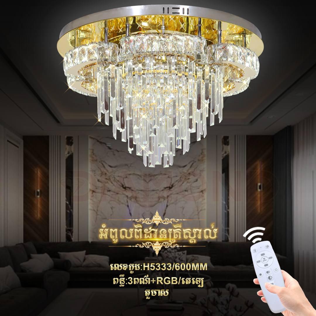 អំពូលពិដានគ្រីស្ទាល់មូល