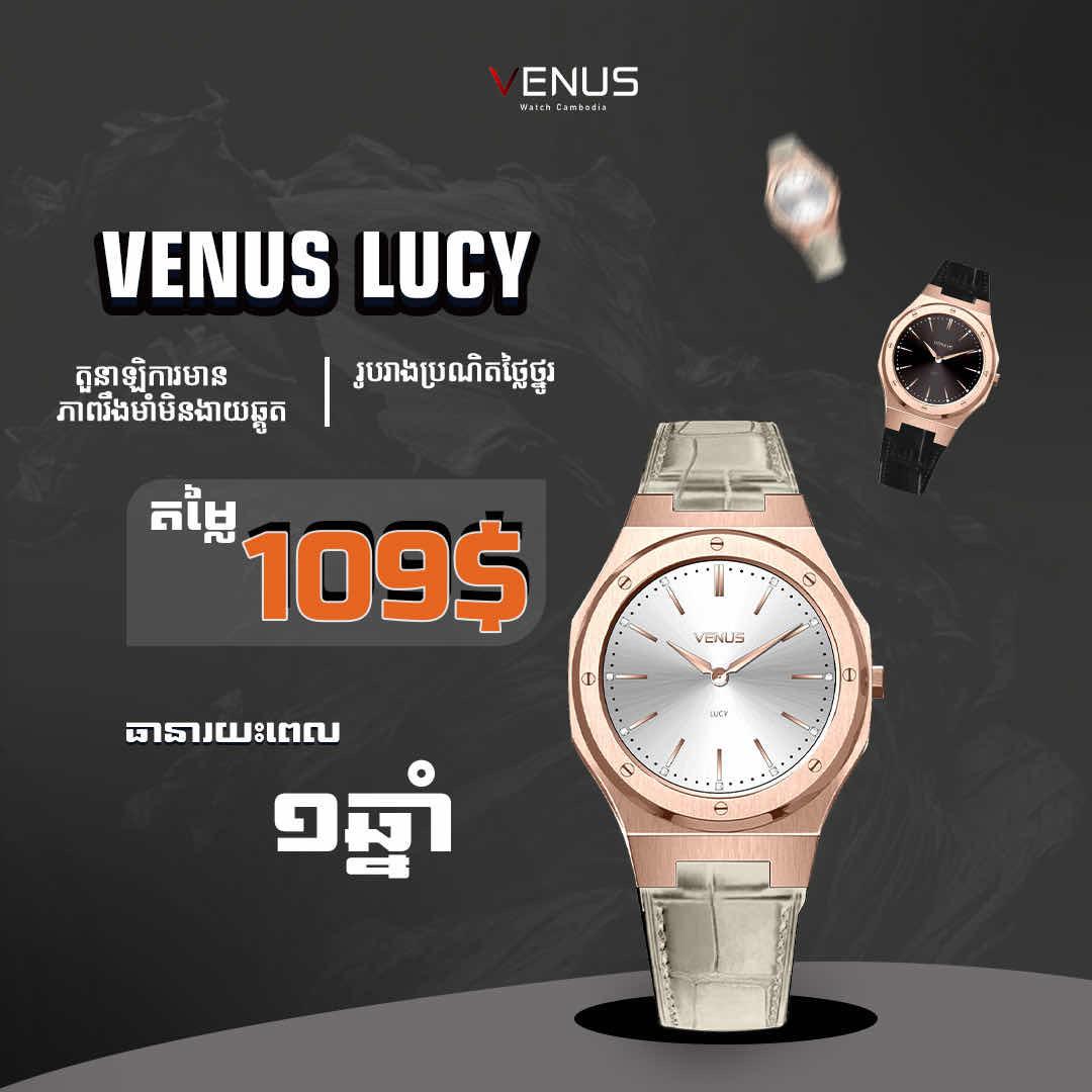Venus lucy