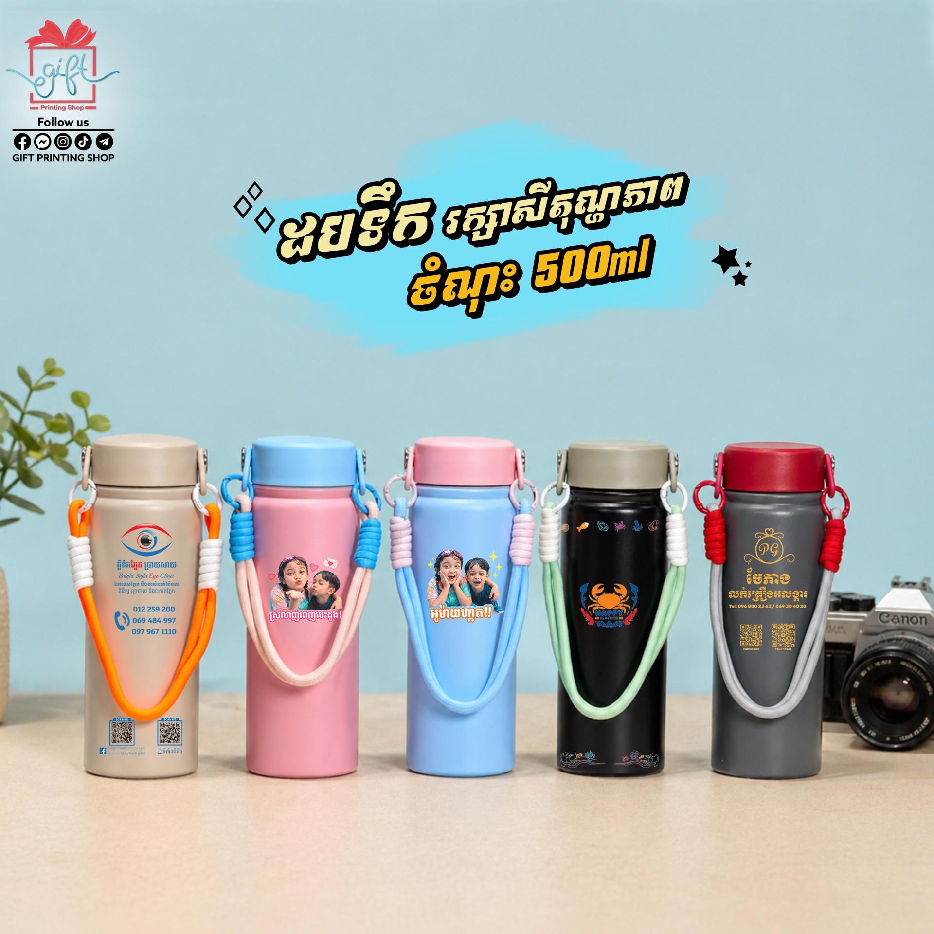 ព្រីន​ Logo UV លេីដបទឹក500ml