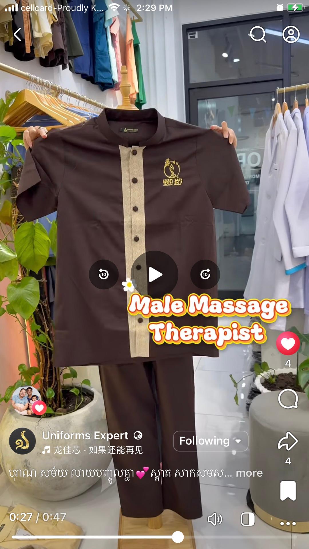 VIP ឈុតម៉ាស្សាសំរាប់បុរស សាច់កាមេល(code 35) ឡាយហូល