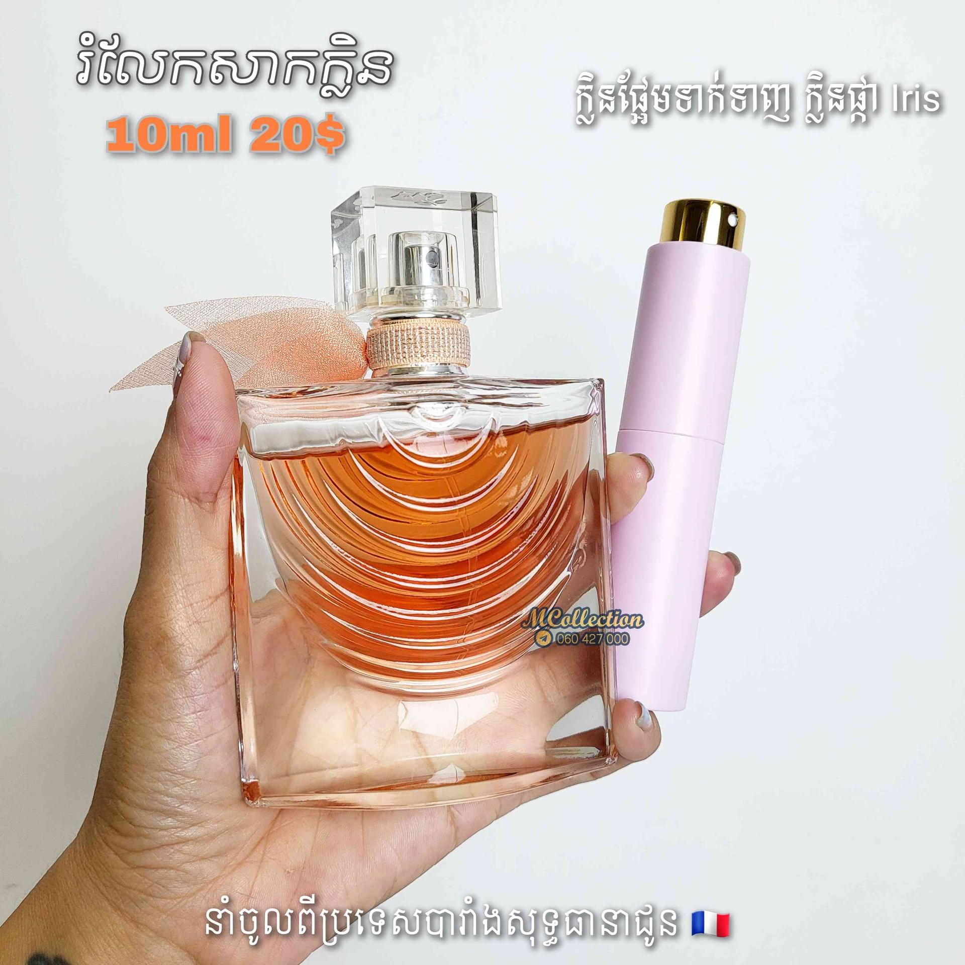 REFILL LANCOME IRIS ABSOLUTE