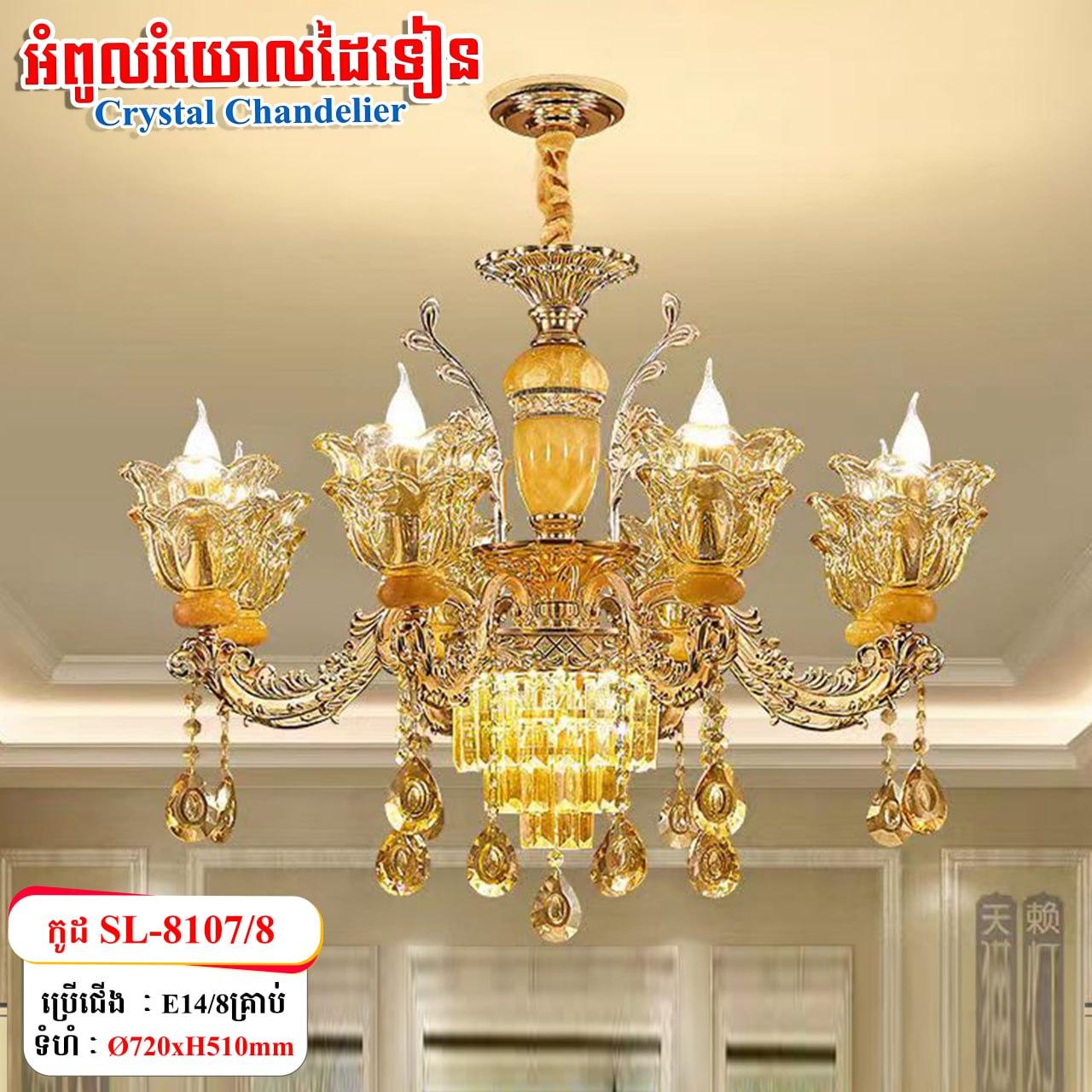 អំពូលរំយោលដៃទៀន