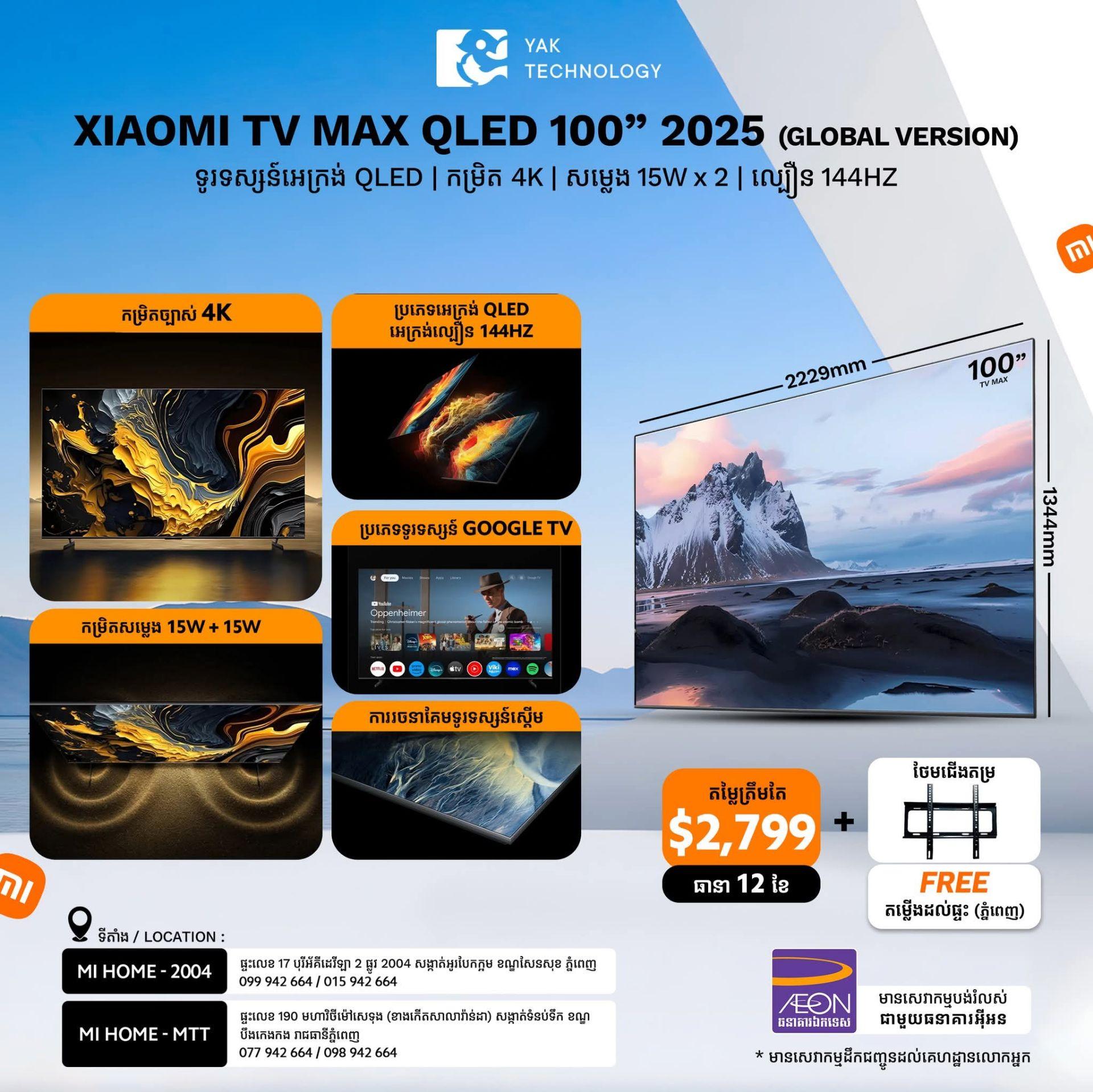 Xiaomi TV Max QLED 100" 2025 (Global Version)