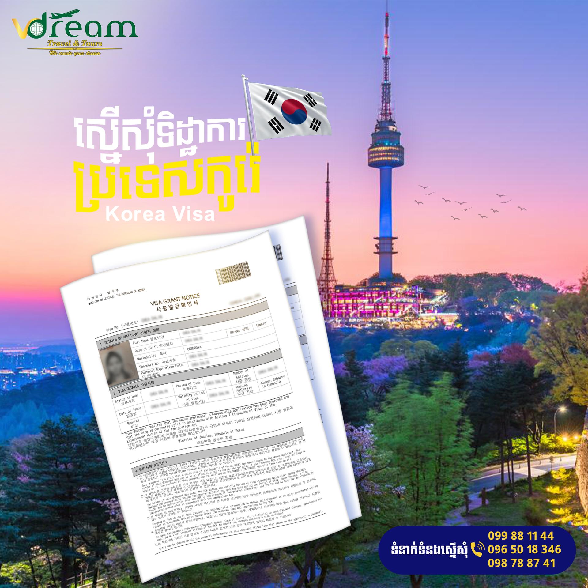 Visa Korea-សេវារៀបចំទៅកាន់ប្រទេសកូរ៉េខាងត្បូង