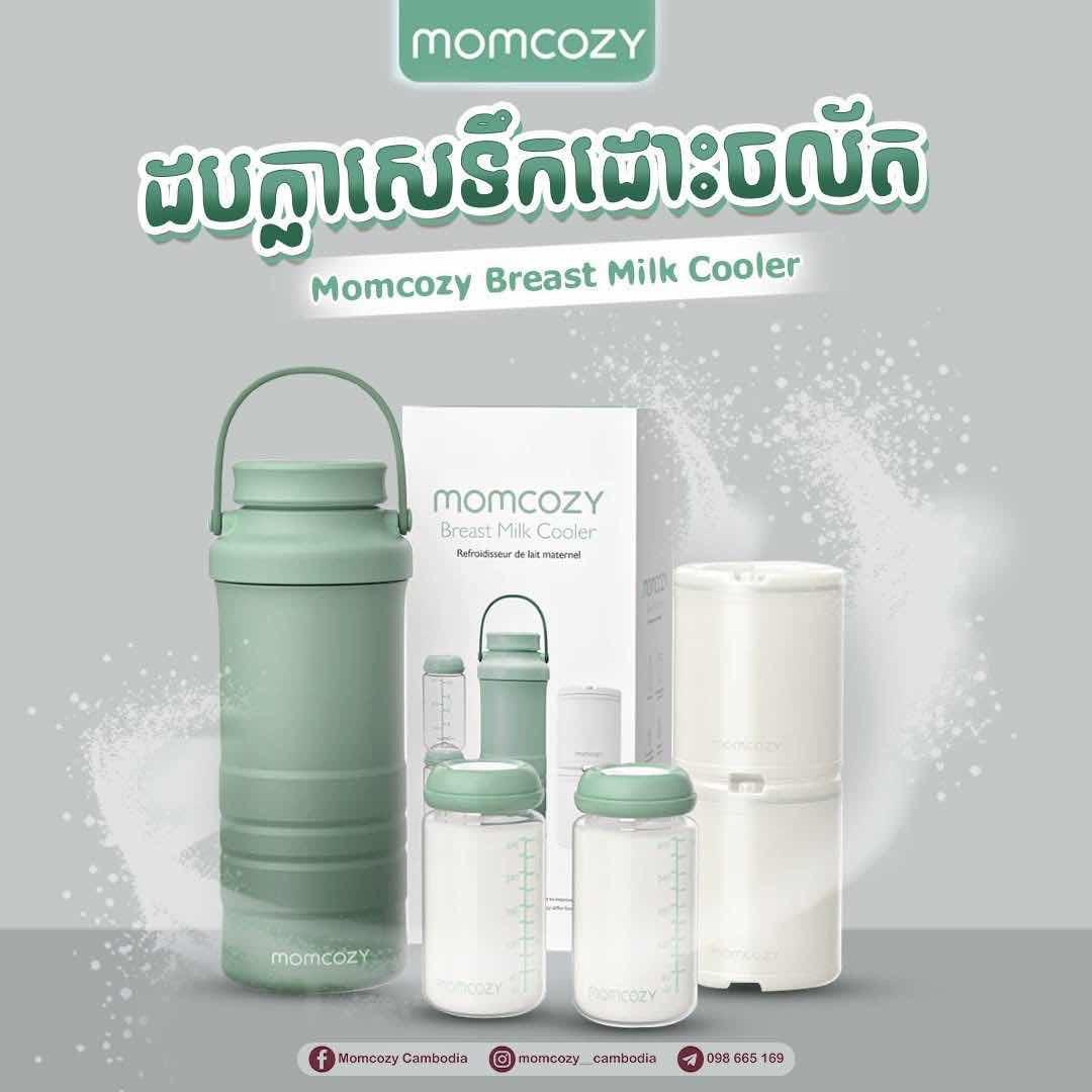 ដបក្លាសេចល័ត Momcozy