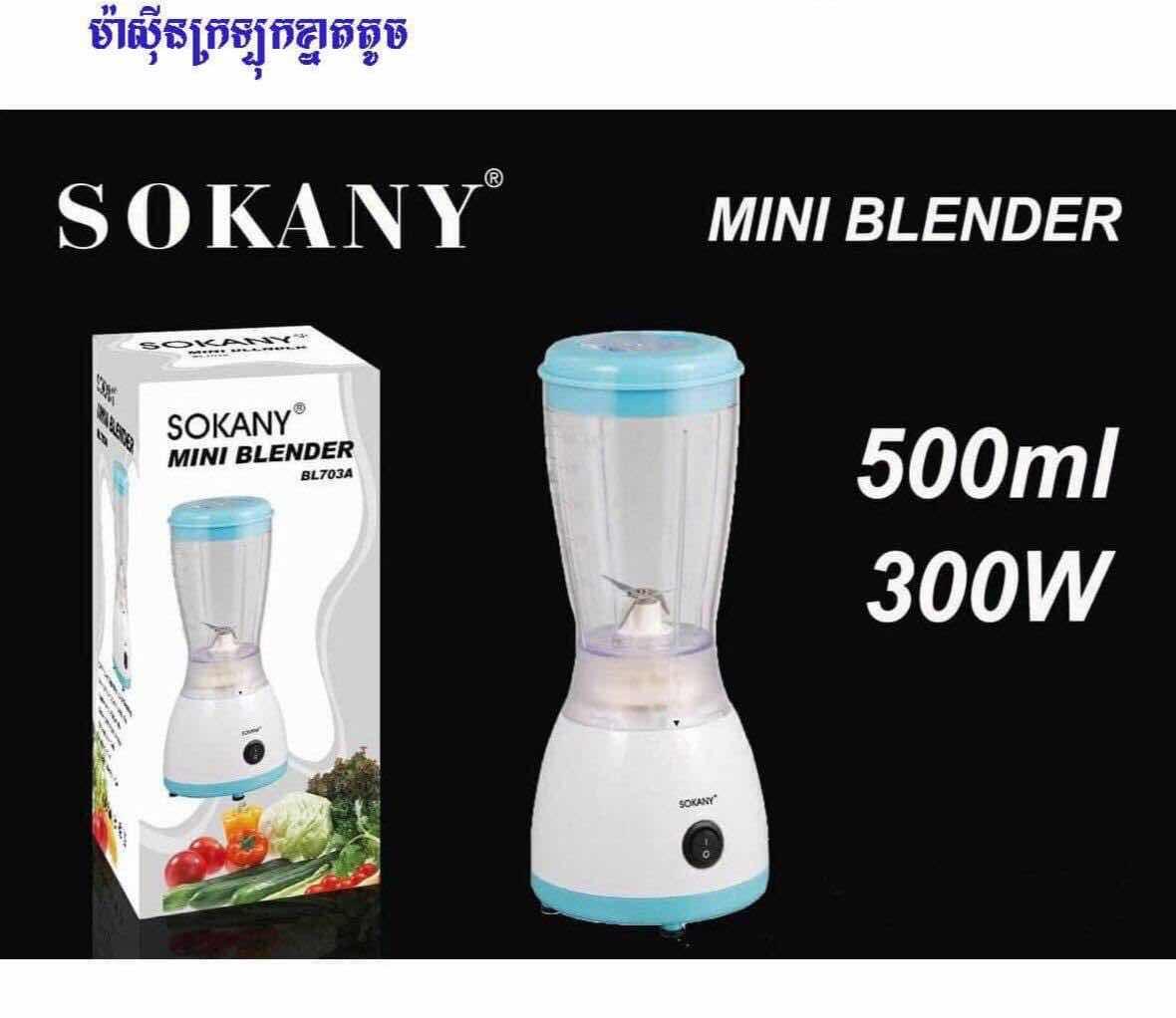 ម៉ាស៊ីនក្រឡុកខ្នាតតូច