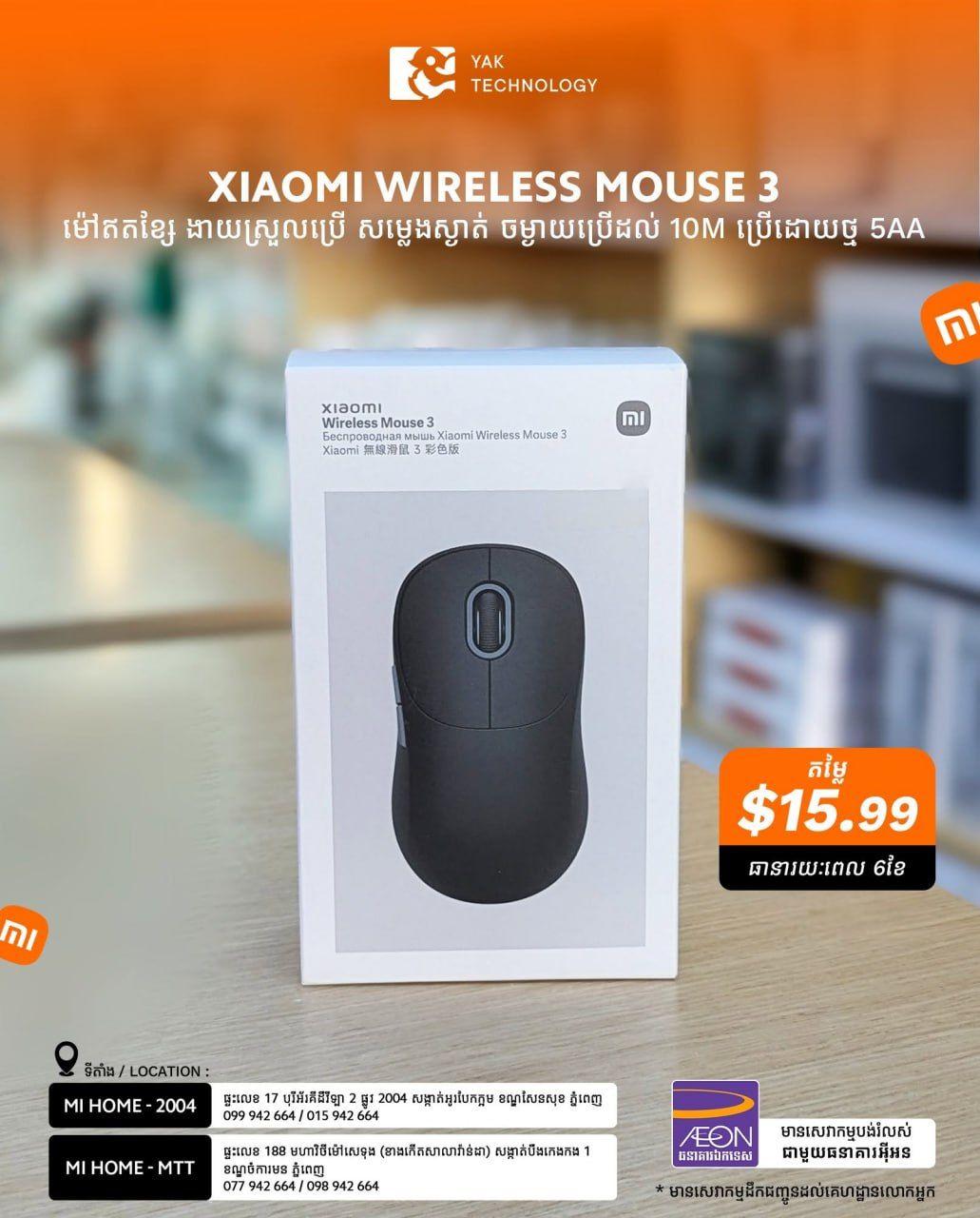 Xiaomi Wireless Mouse 3