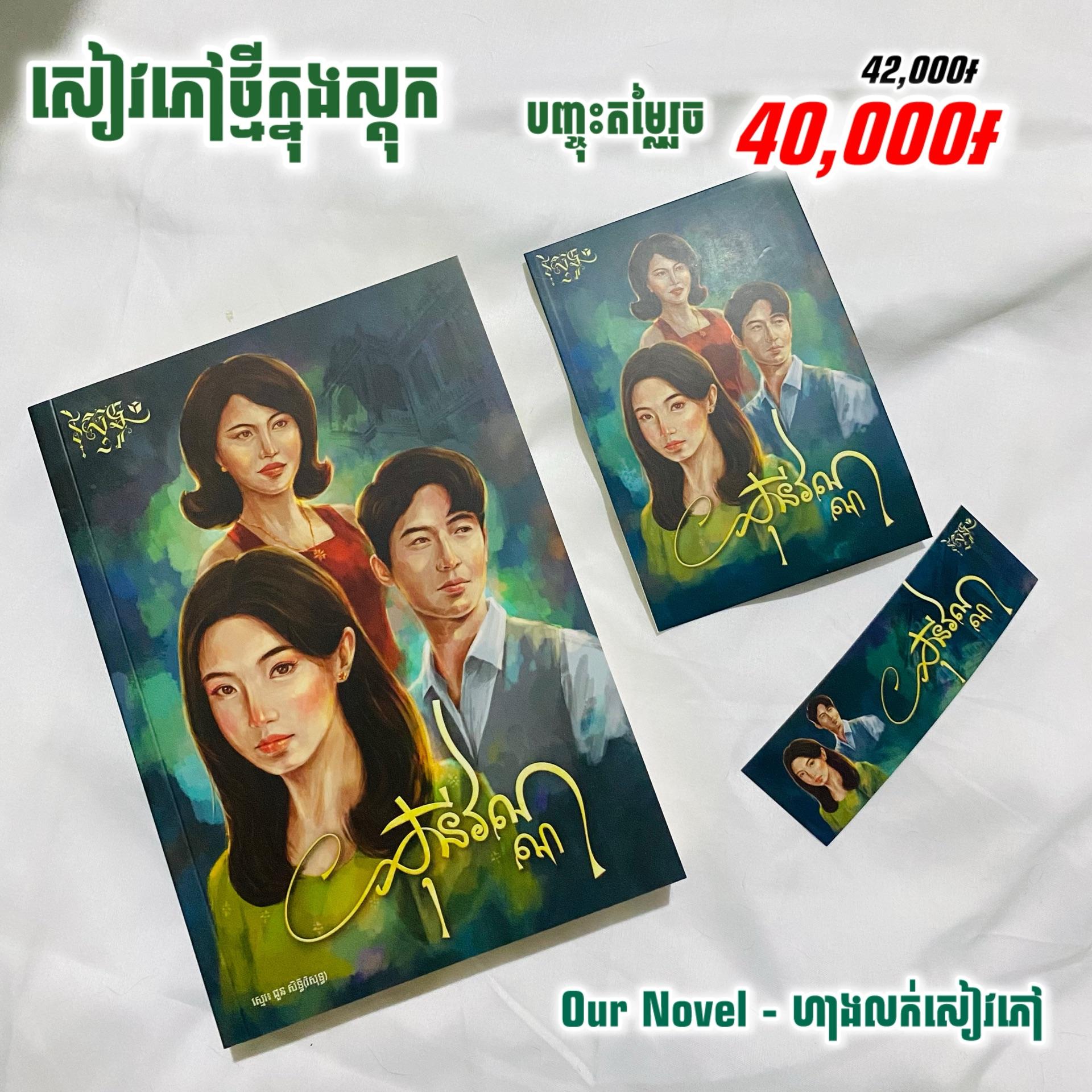 មុនីវណ្ណ