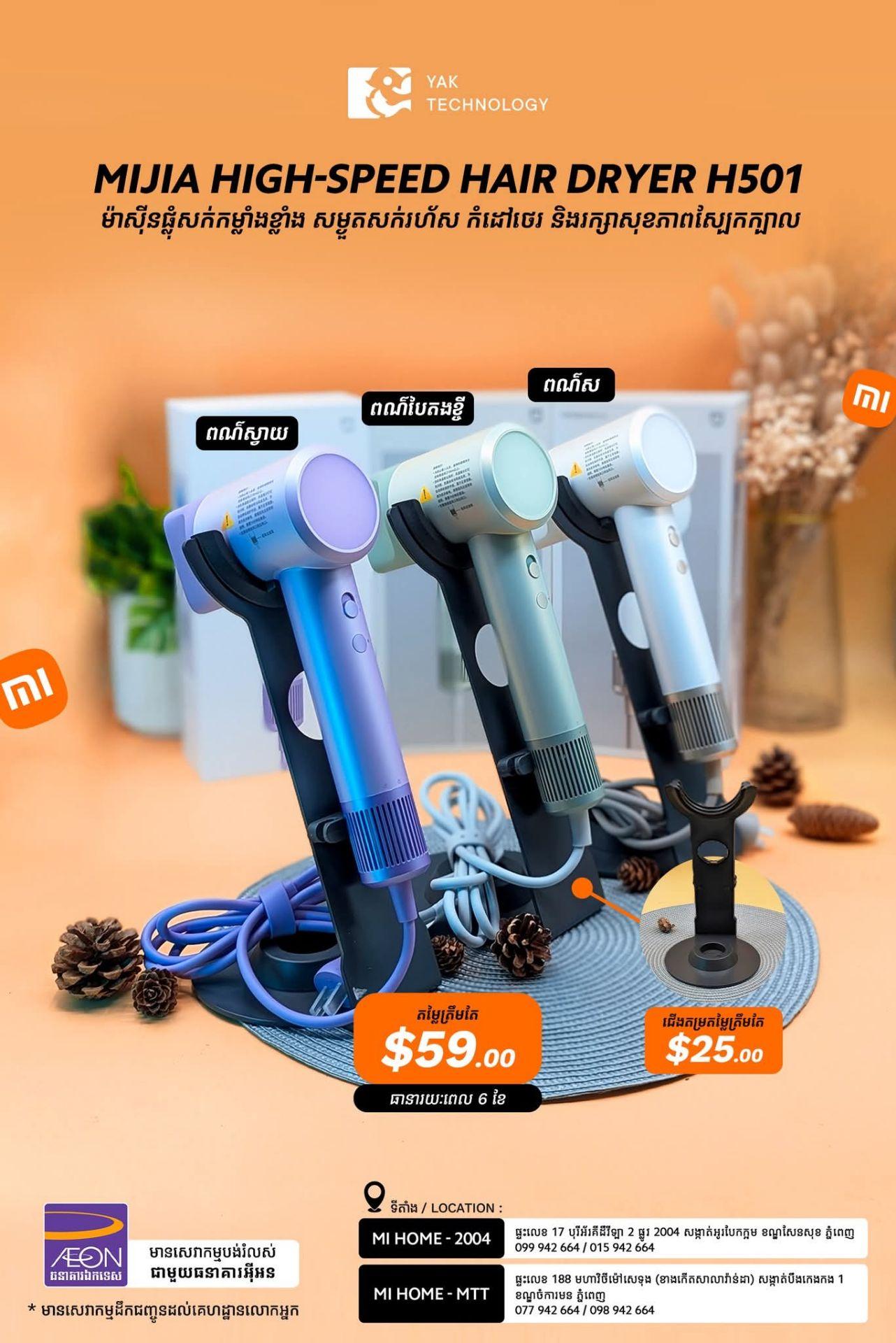 MIjia High Speed Hair Dryer H501