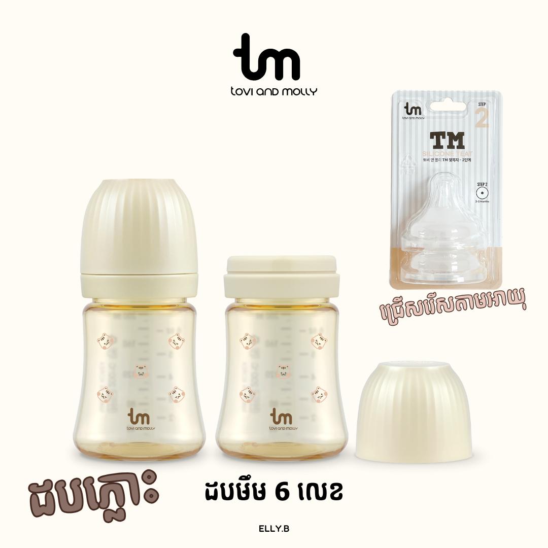 TM PPSU Squirrel (180ml/6oz) - ពណ៌វានីឡា