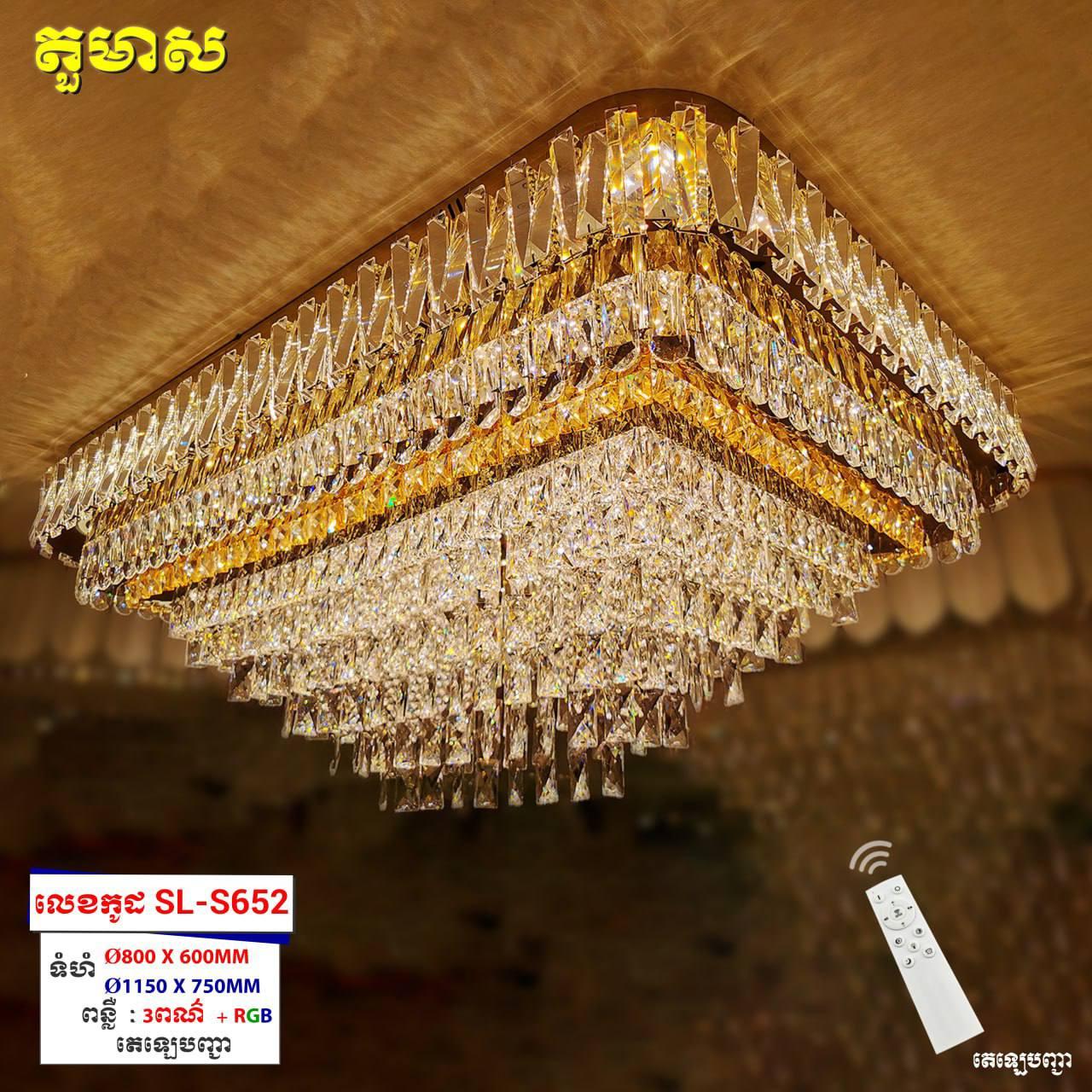 អំពូលពិដានគ្រិស្ដាល់ជ្រុង