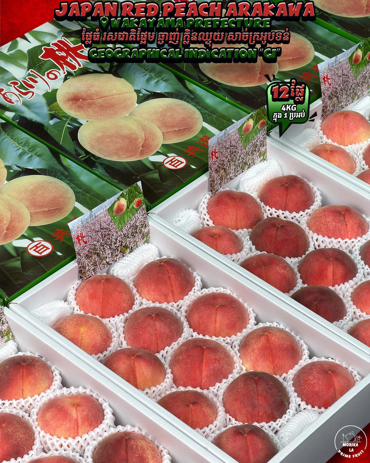 Japan Red Peach Arakawa 4kg Gift Box🍑 