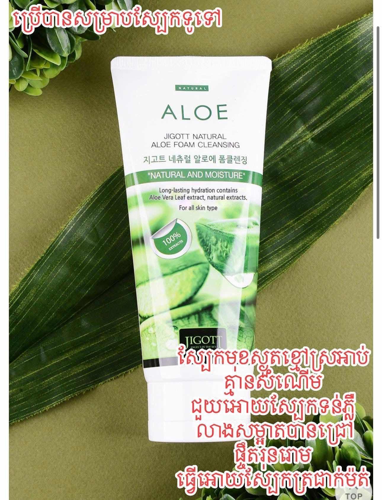 ហ្វូមប្រទាល180ml 🇰🇷
