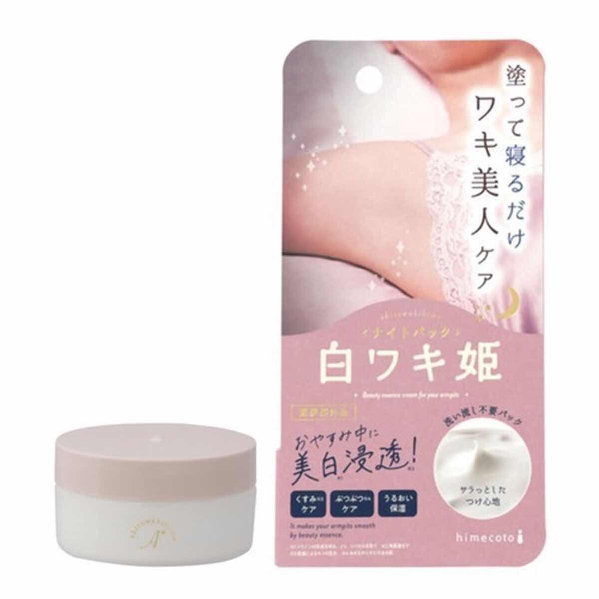 Shiro-WAKI-Hime Armpit Cream 🇯🇵