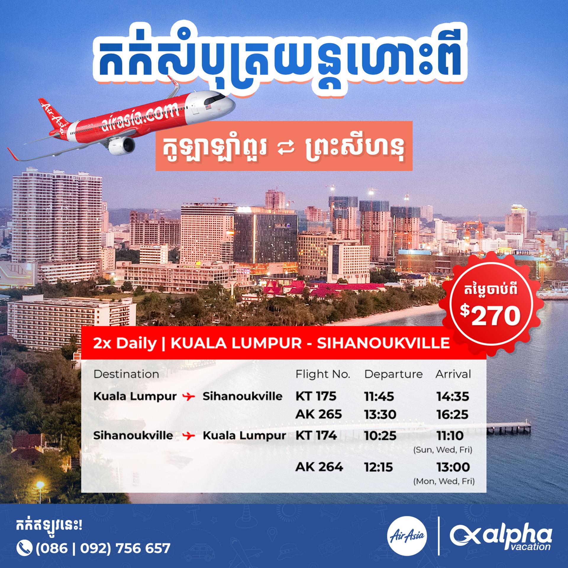 Kuala Lumpur → Preah Sihanouk | កូឡាឡាំពួរ → ព្រះសីហនុ