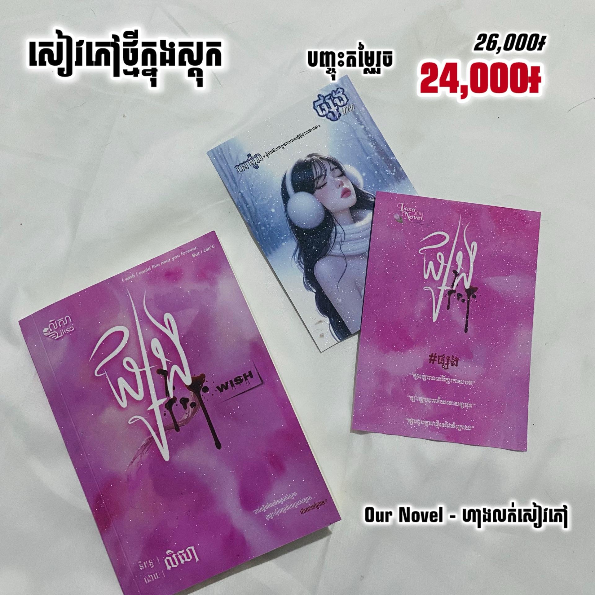 ផ្សង វគ្គ 1