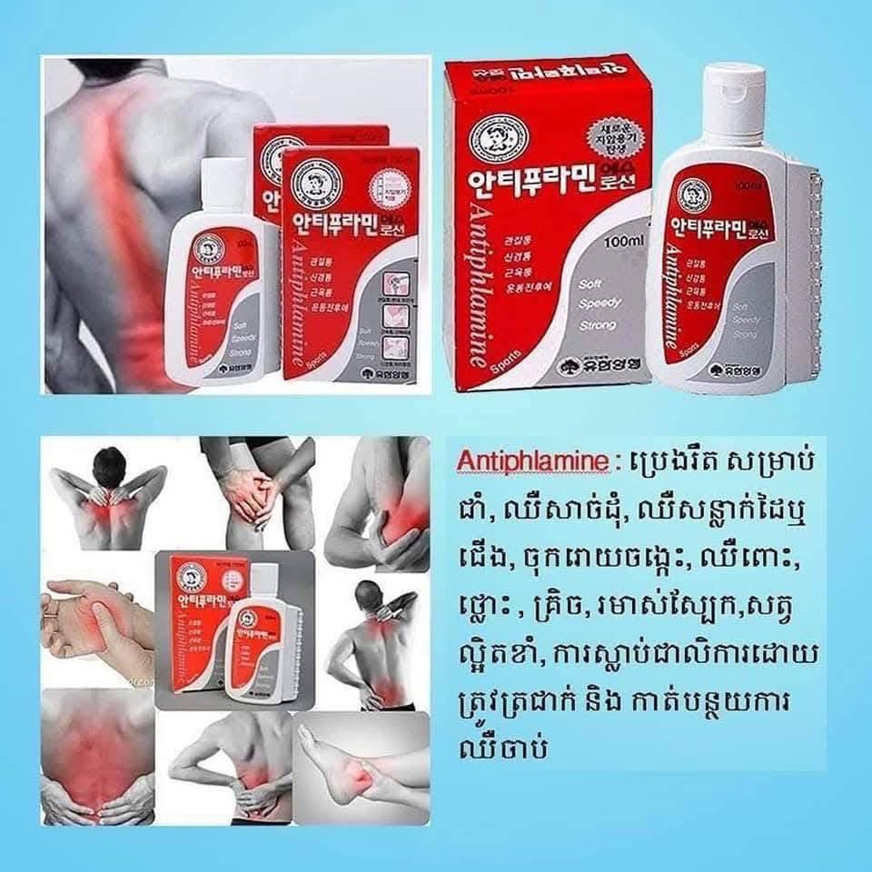 Antiphlamine