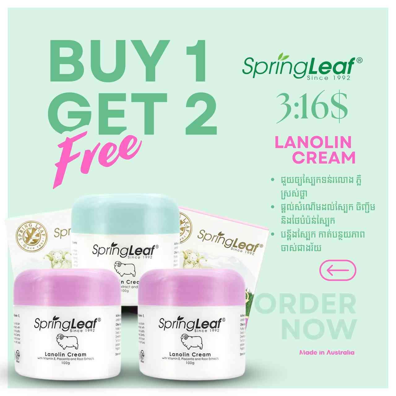 Springleaf lanolin cream buy1free2