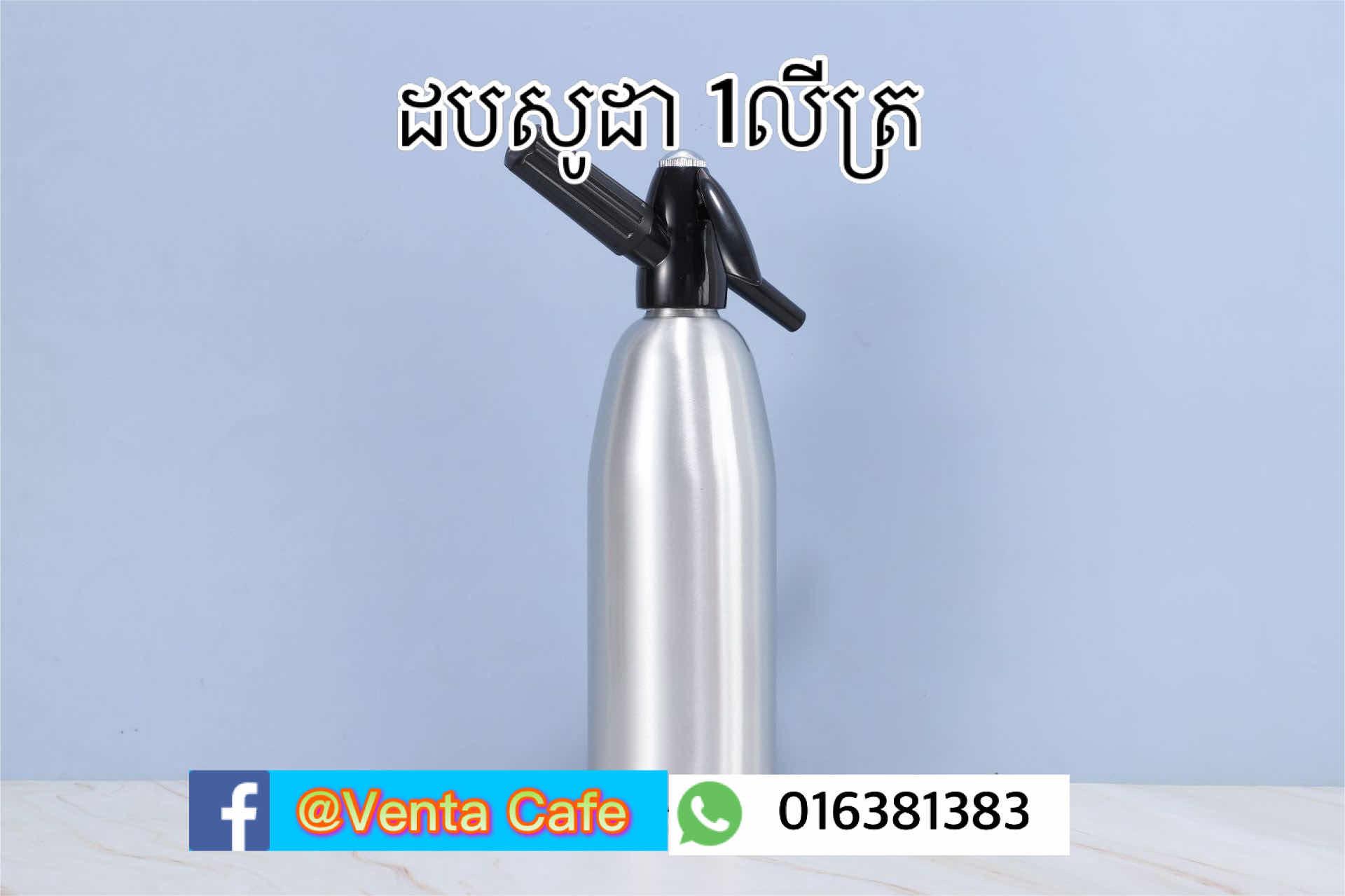 ដបសូដា