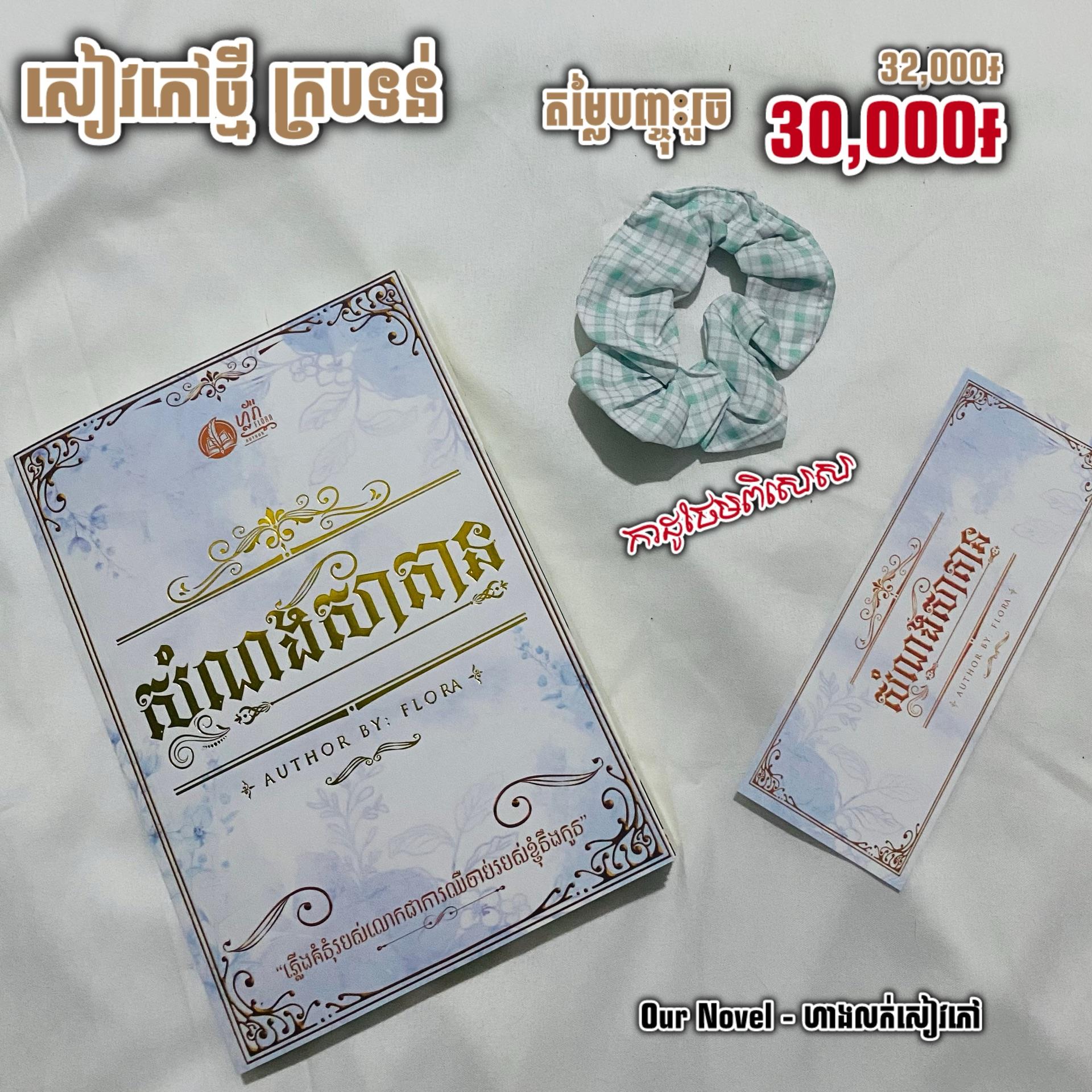 សំណងសាតាន