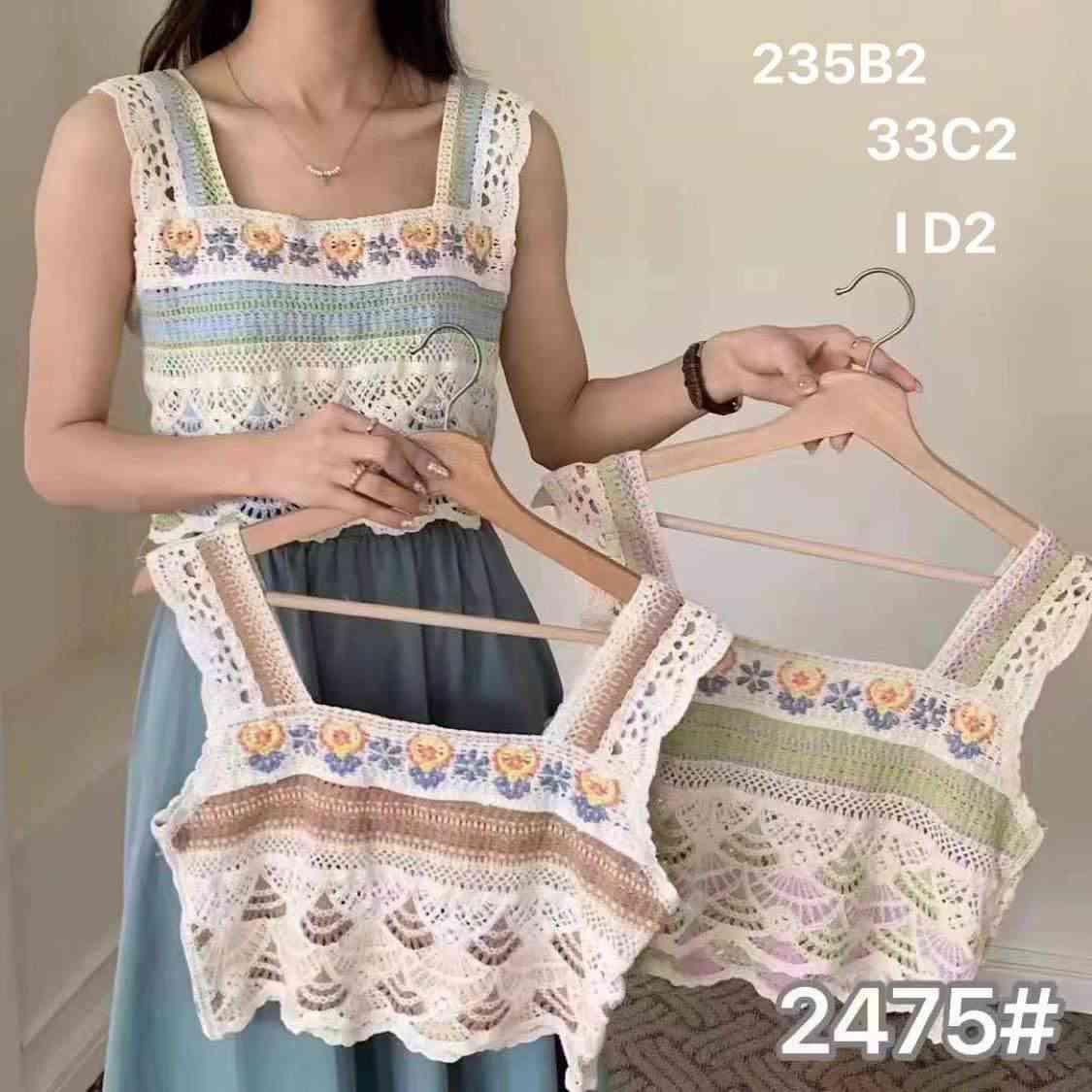 អាវចាក់វាលក្លៀក