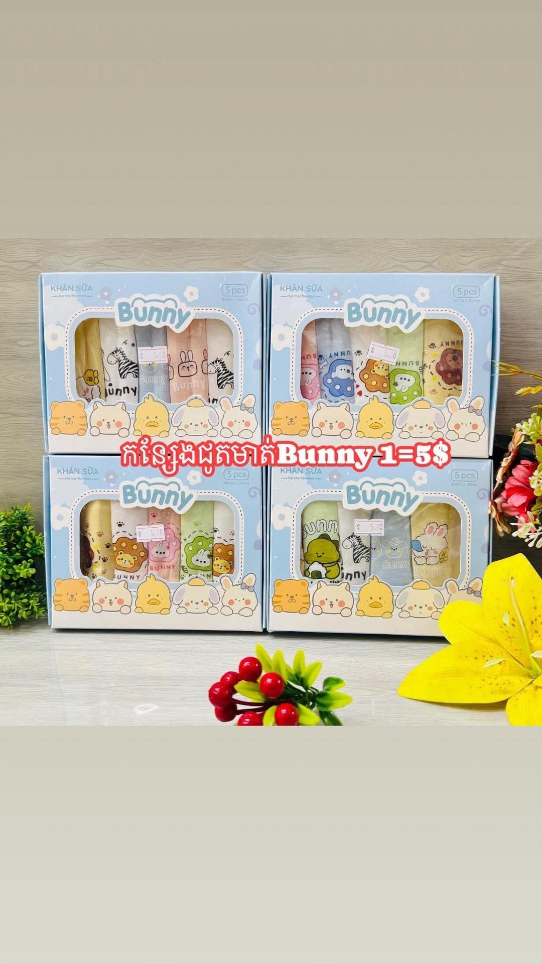 កន្សែងជូតម៉ាត់ Bunny