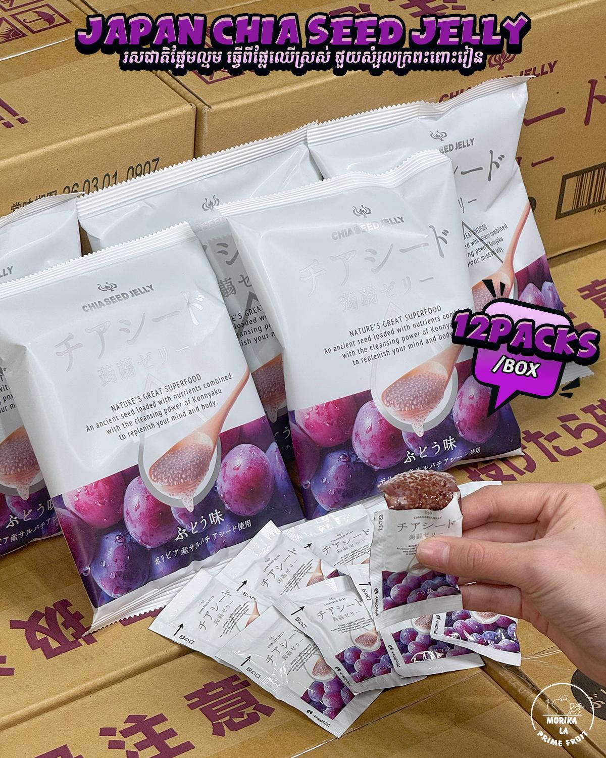 Japan Kyoho Grapes Chia Seeds Jelly 