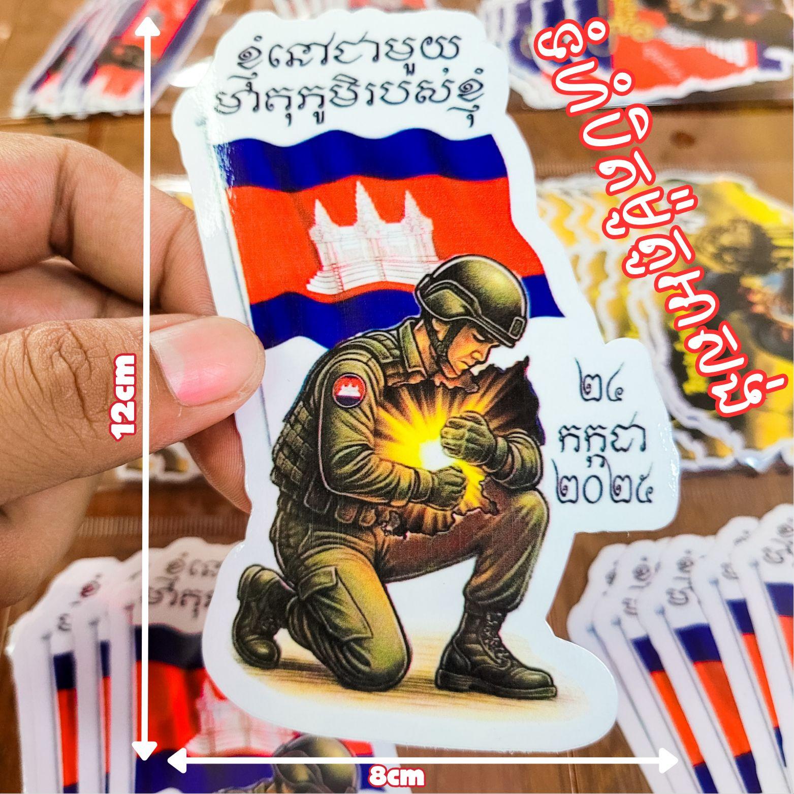 Sticker វីរកងទ័ពខ្មែរបញ្ឈរបិតម៉ូតូឣាសង់