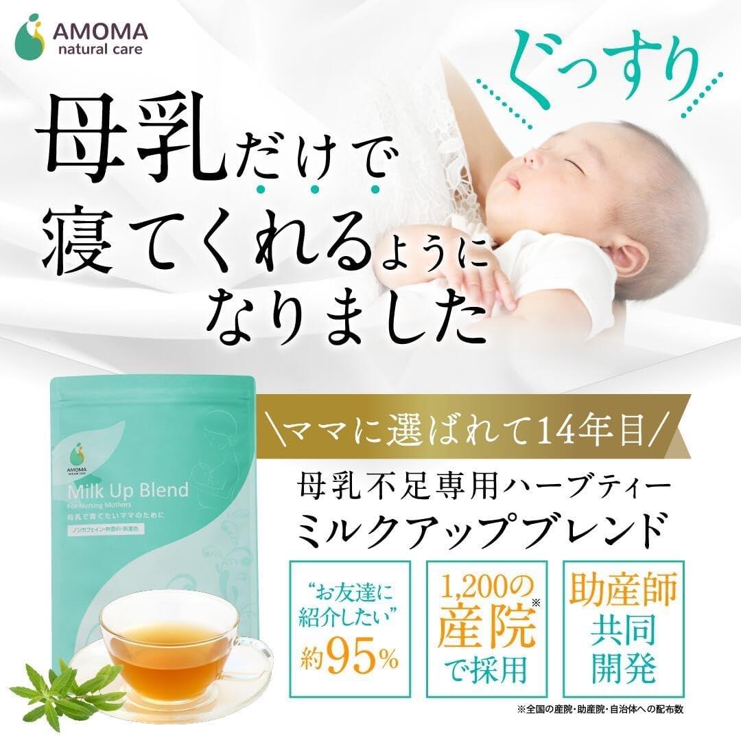 AMOMA milk up blend-breastfeeding tea