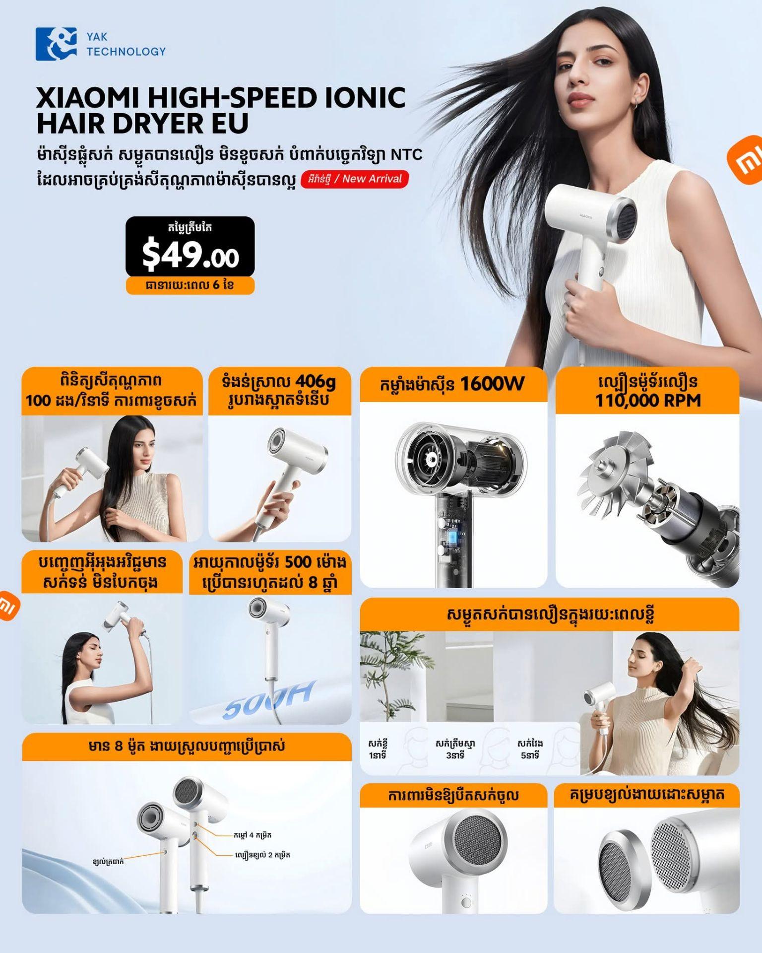Xiaomi High-speed Ionic Hair Dryer EU