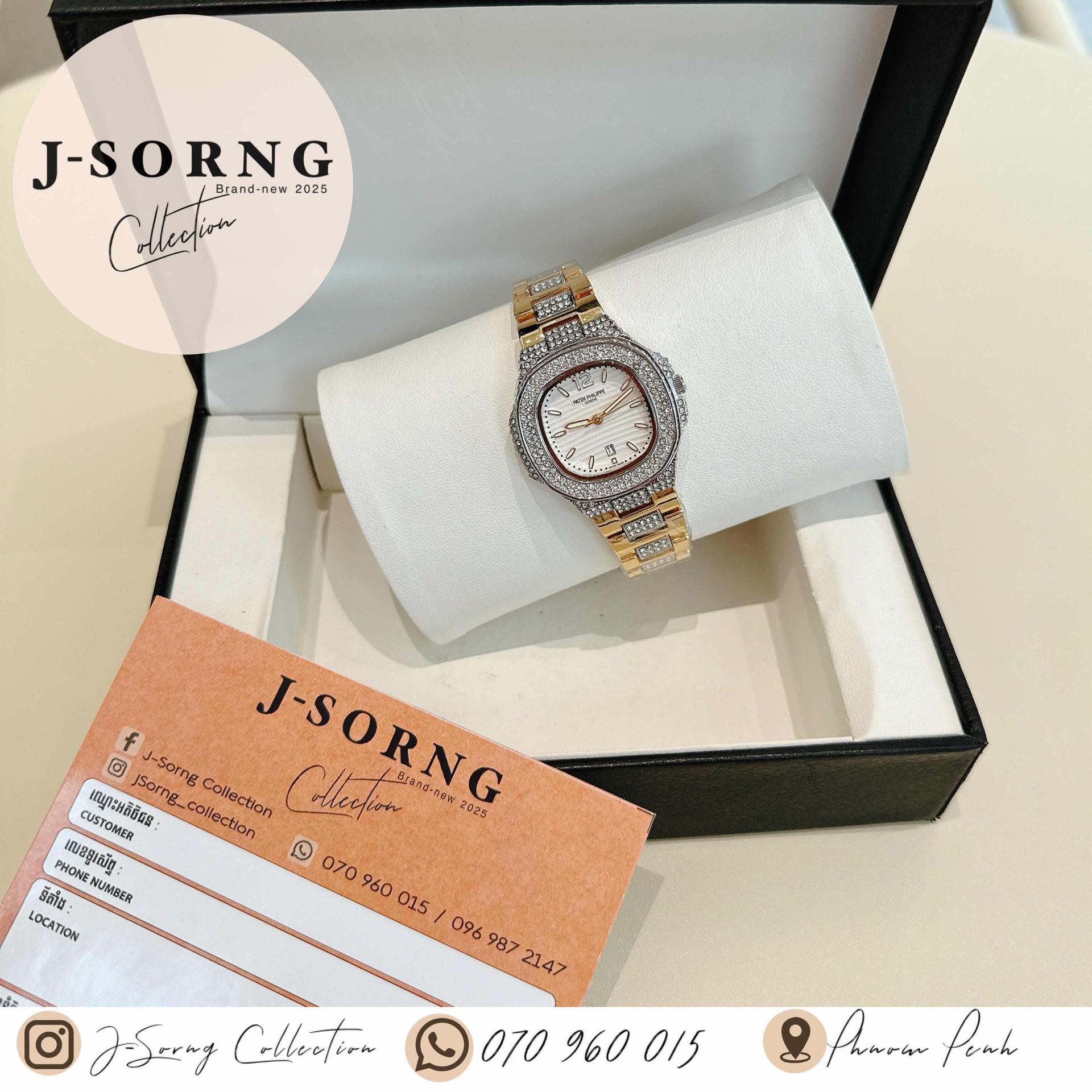 Patek ត្បូង 💎