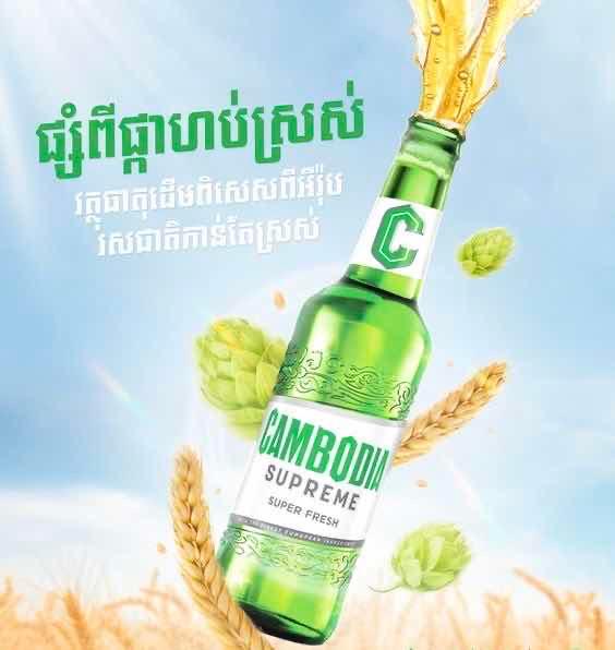 Cambodia