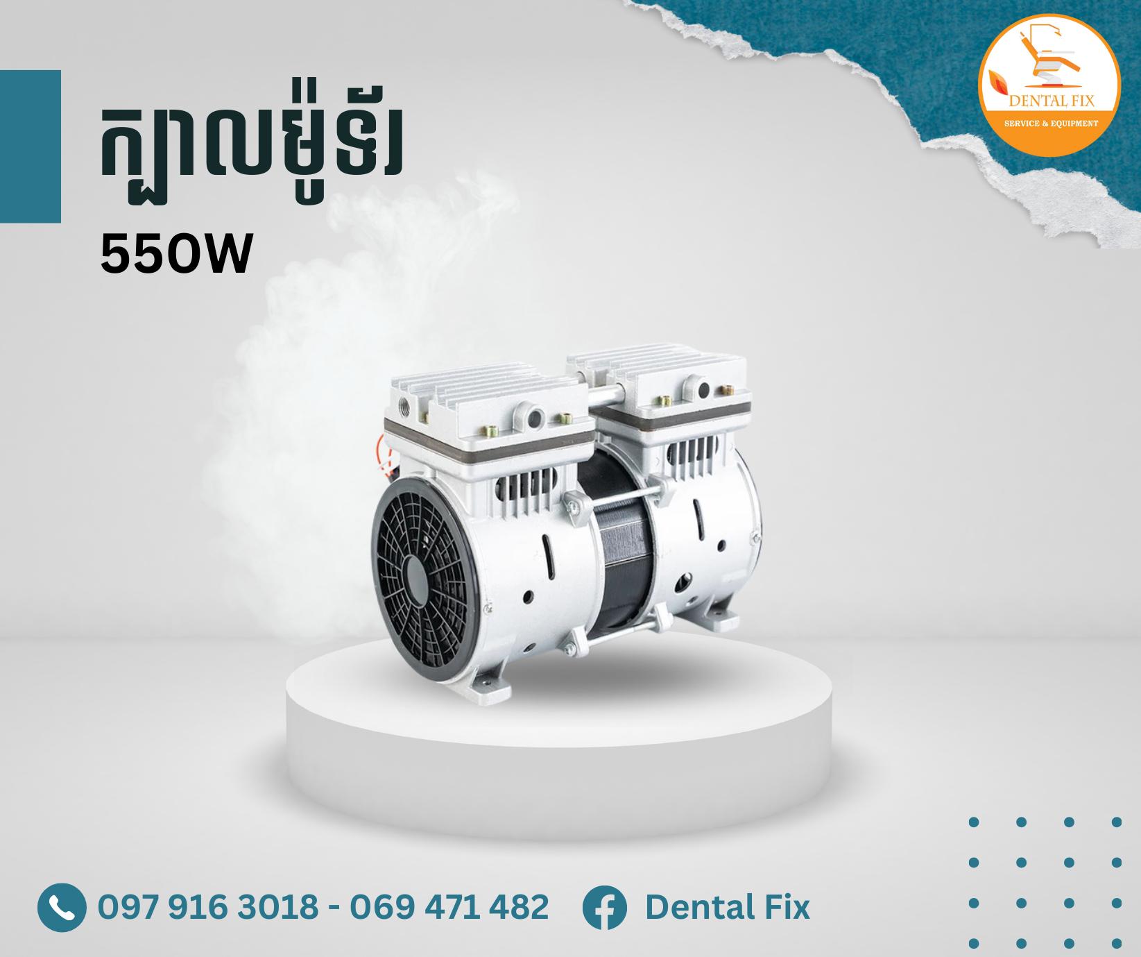 ក្បាលម៉ូទ័រ 550W & 850W