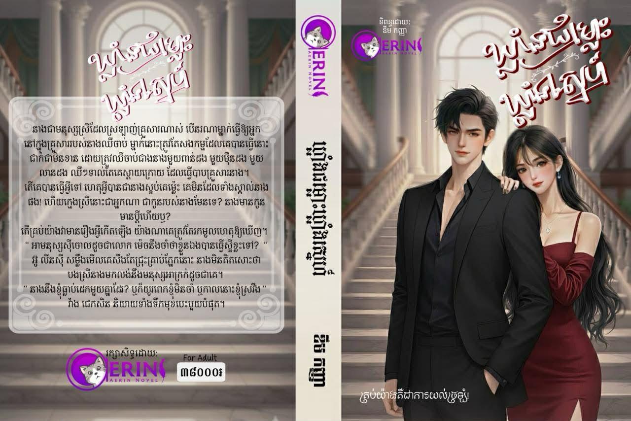 ឃ្លាំងជម្លោះឃ្លាំងស្នេហ៍