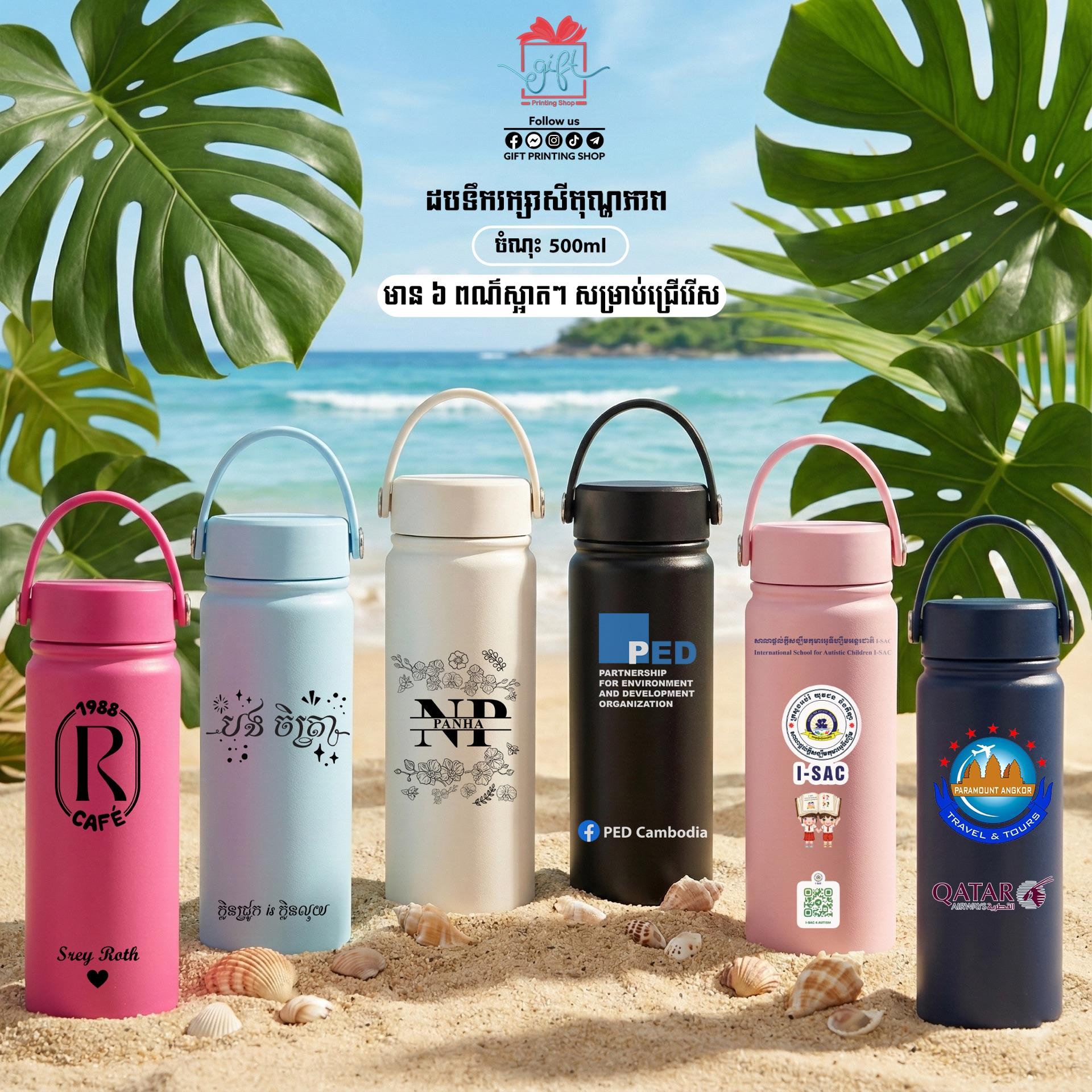 ព្រីន​ Logo UV លេីដបទឹក​ 500ml