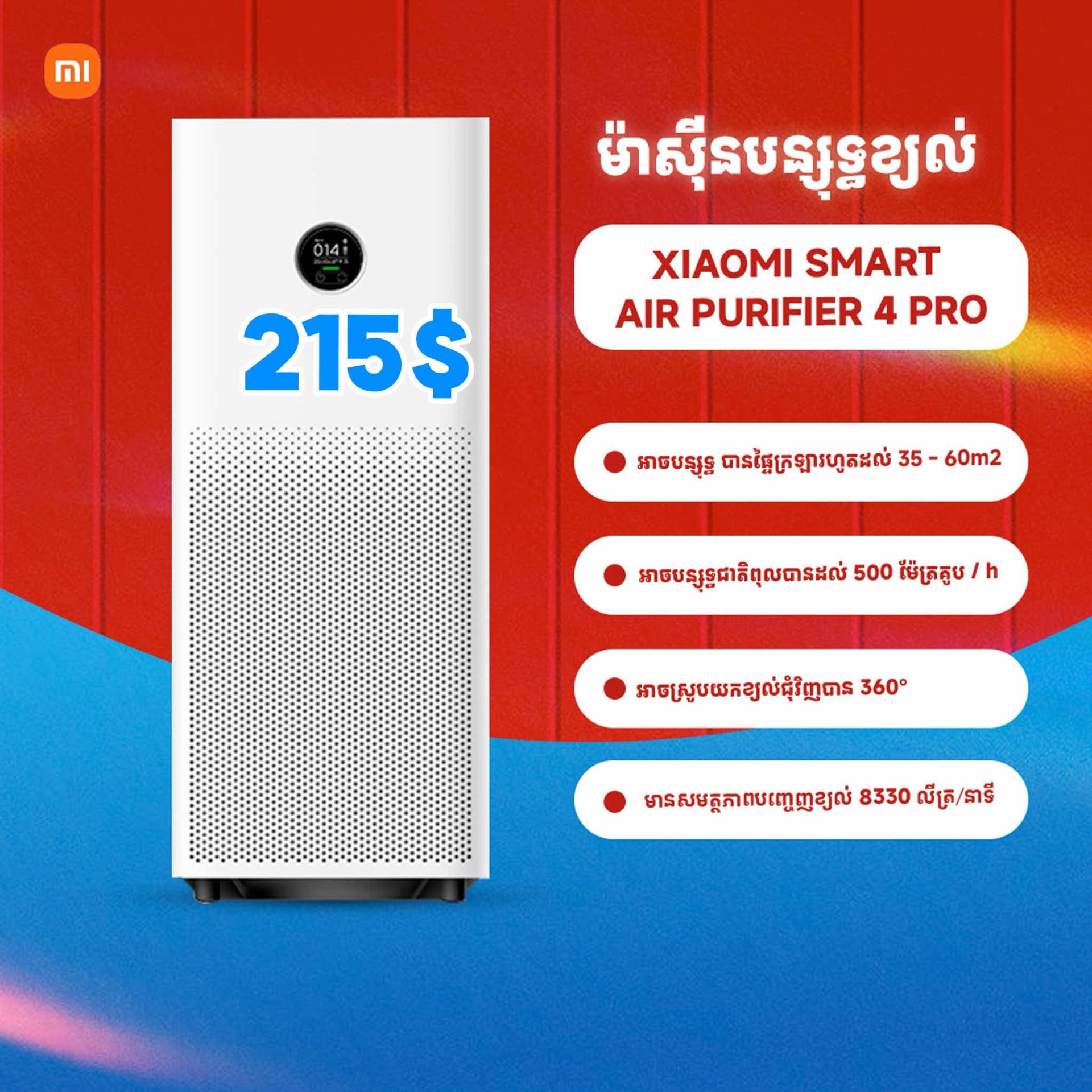 Xiaomi Smart Air Purifier 4 Pro