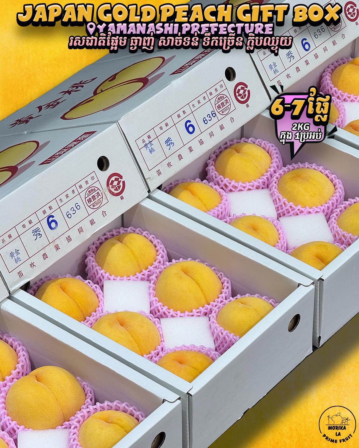 Japan Gold Peach Gift Box