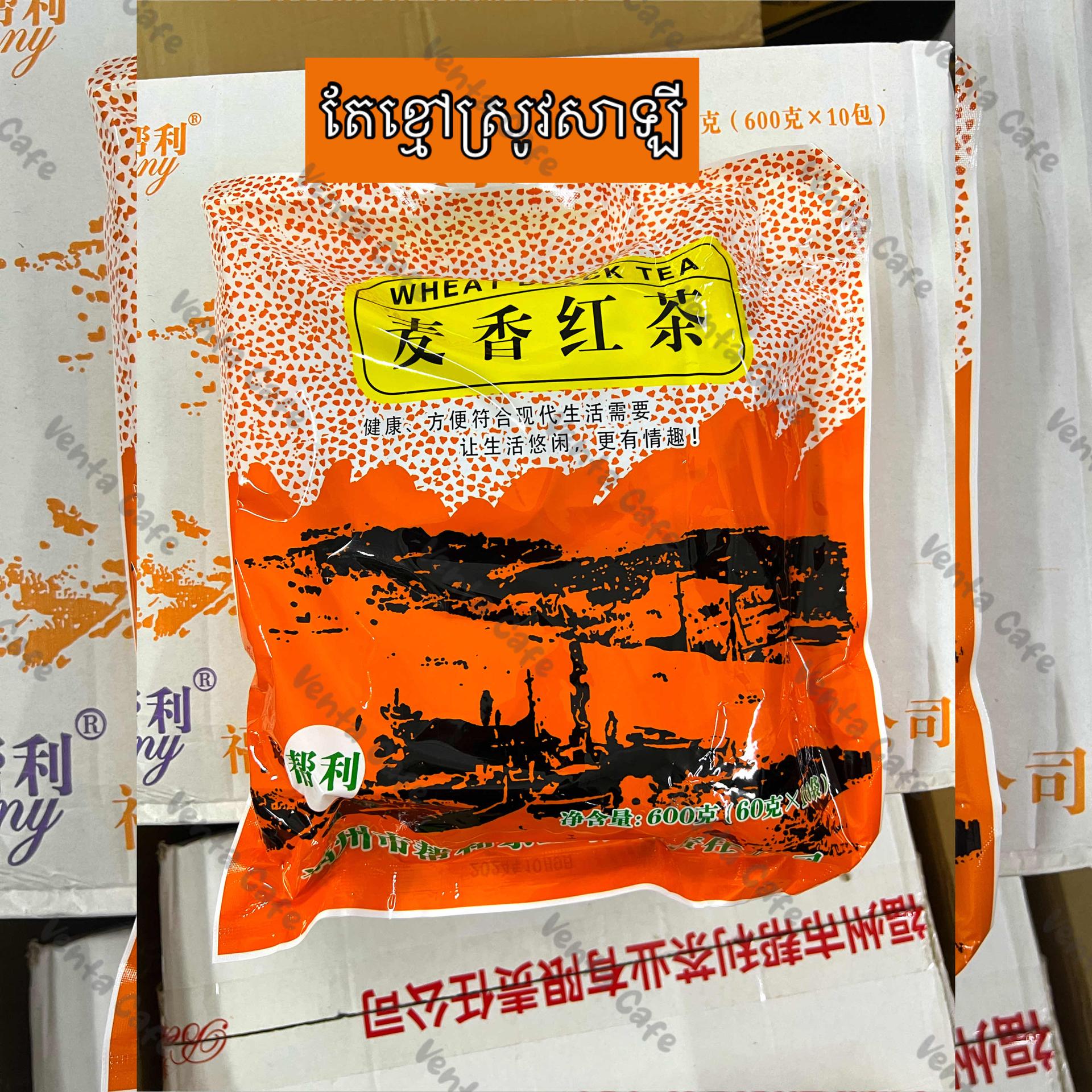 តែស្រូវសាឡី