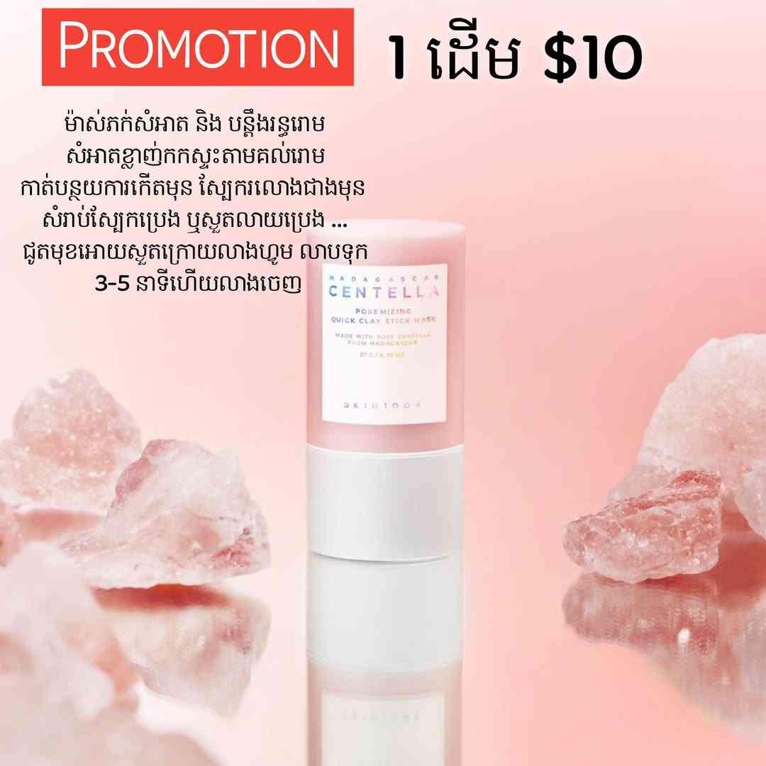 Skin1004 Poremizing Quick Clay Stick Mask 
