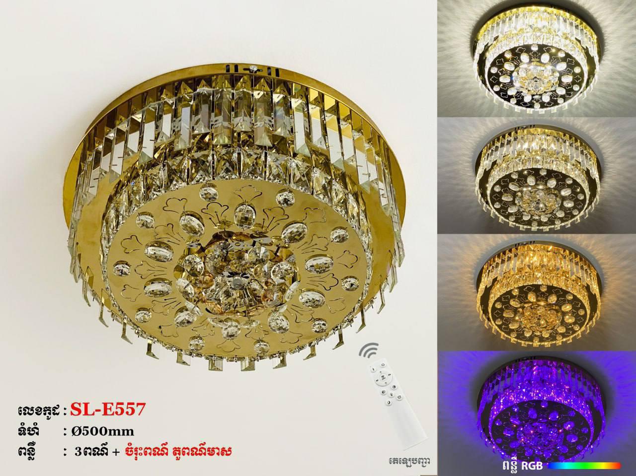 អំពូលគ្រិស្ដាល់ពិដានមូល