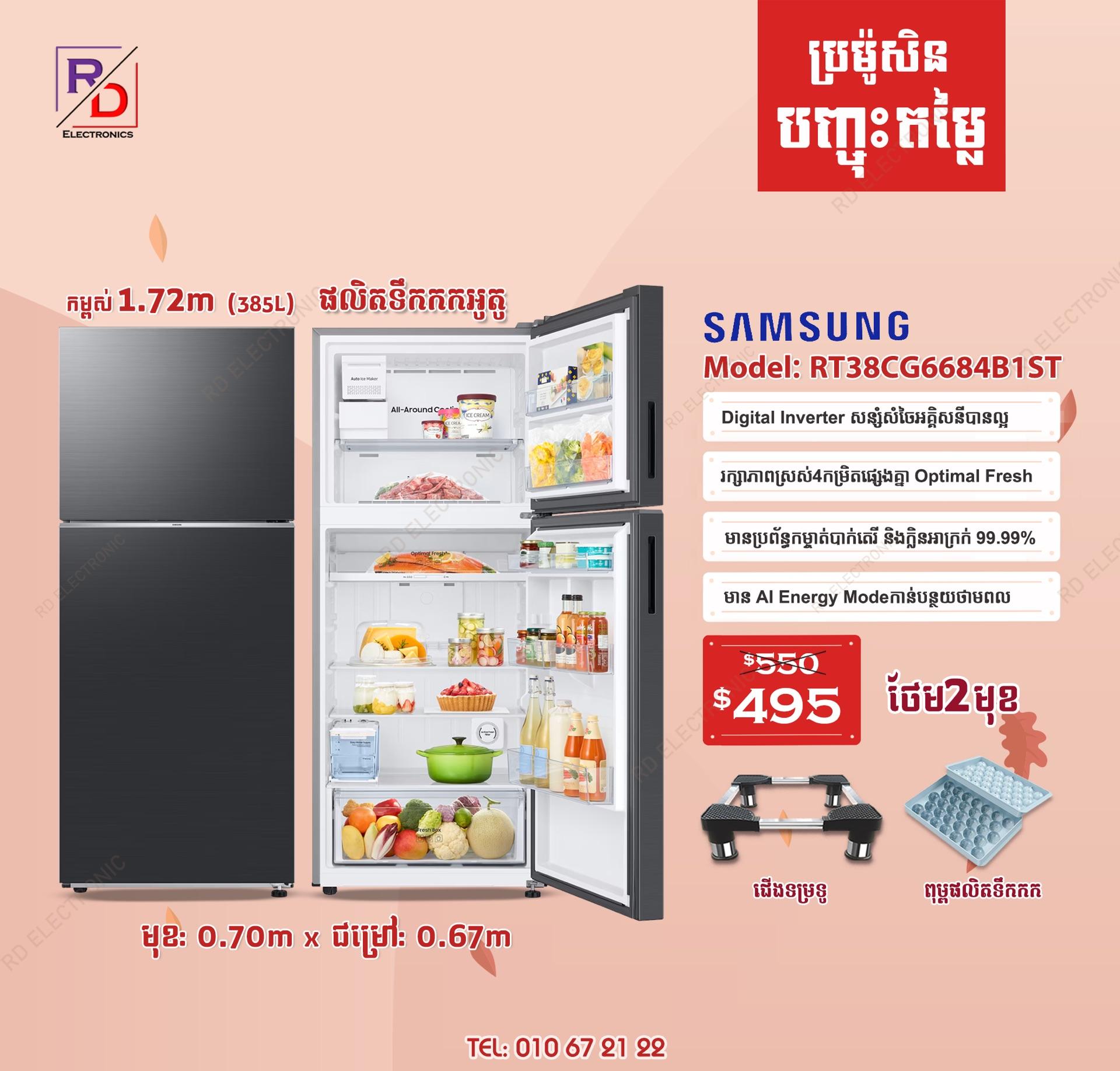 Samsung RT38 - 1.72m (385L)