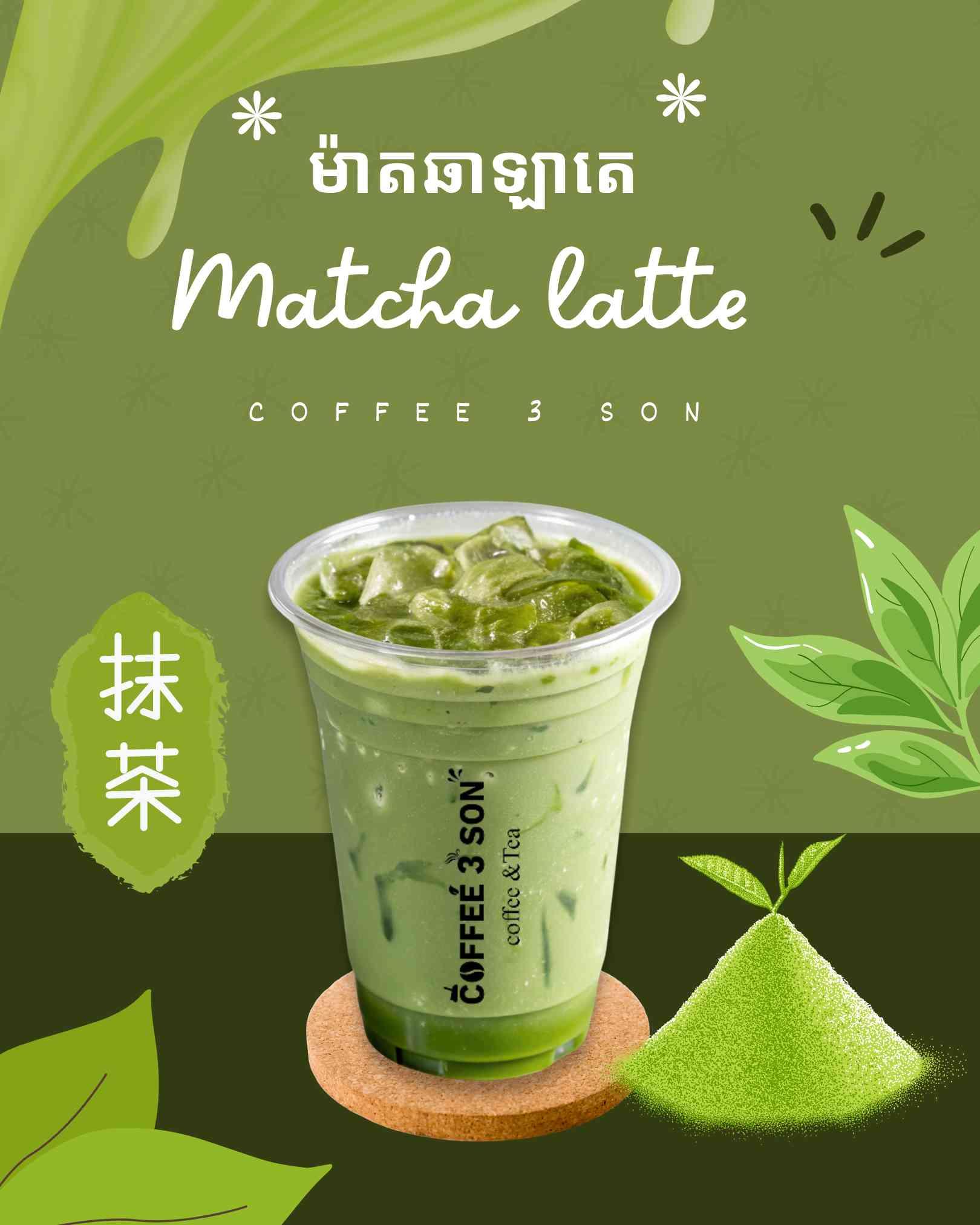 ម៉ាតឆាឡាតេ
