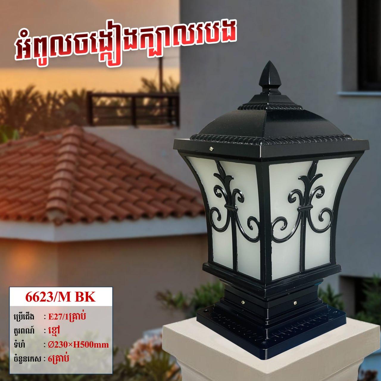 អំពូលក្បាលសរសរ