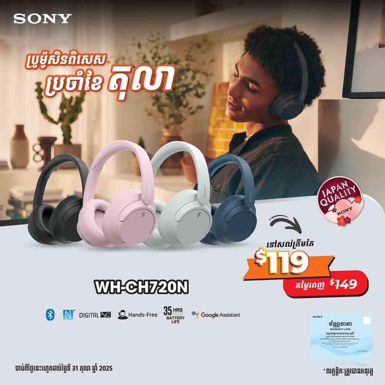 Sony-WH-CH720N