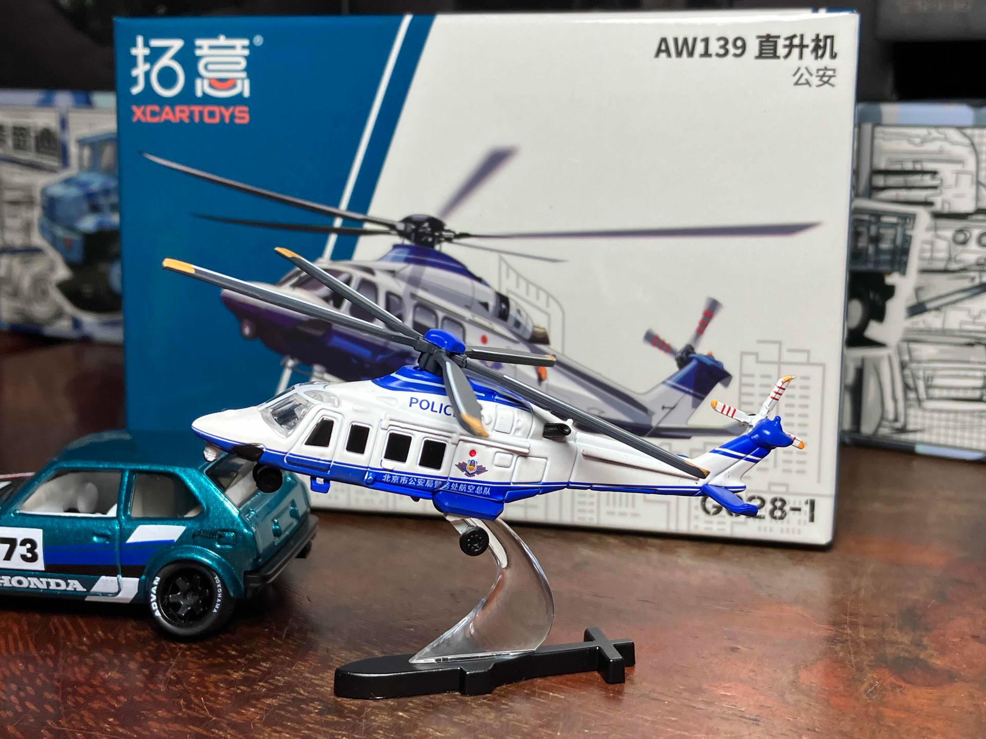 🪖AW139 Helicopter(G028-1)