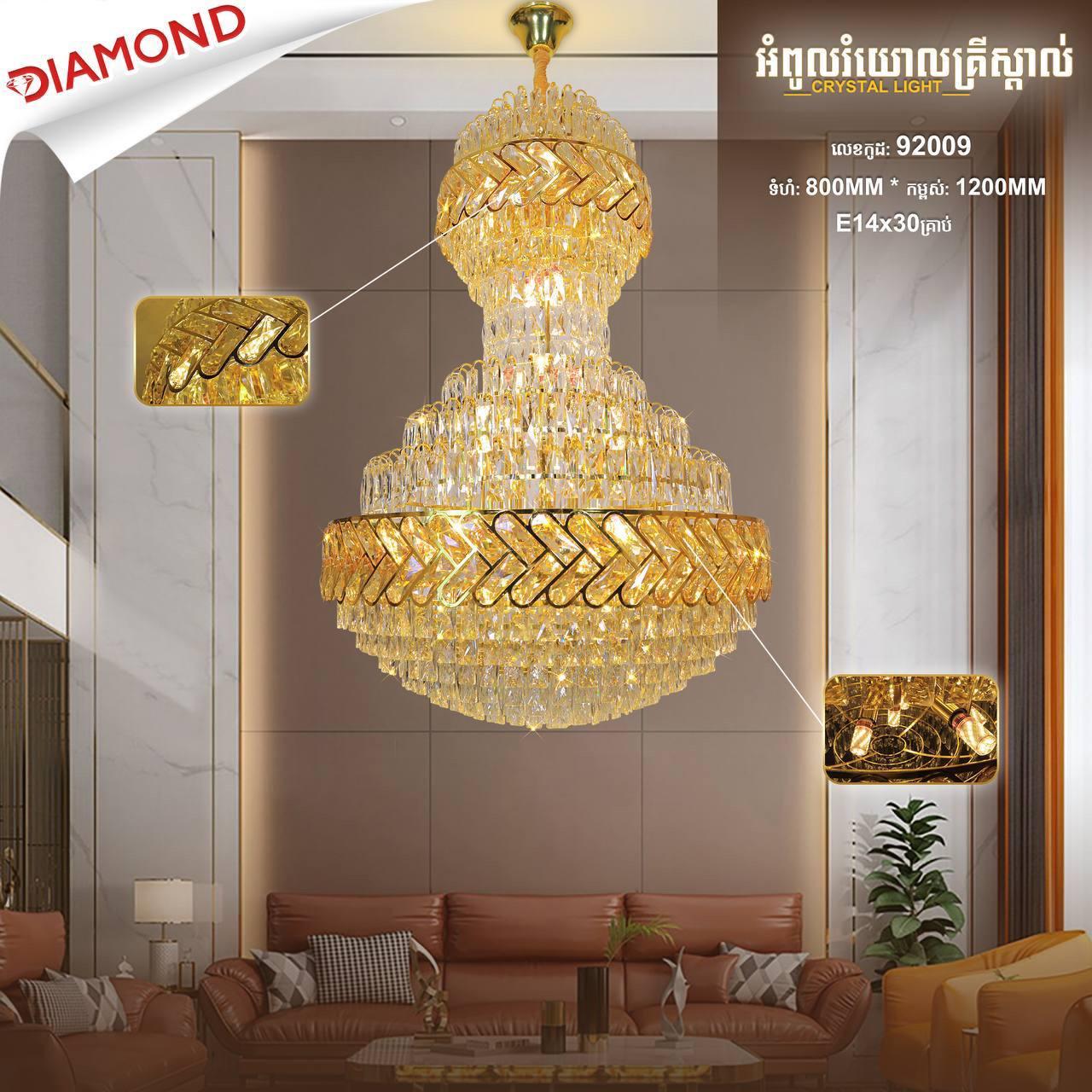 អំពូលរំយោលគ្រិស្ដាល់
