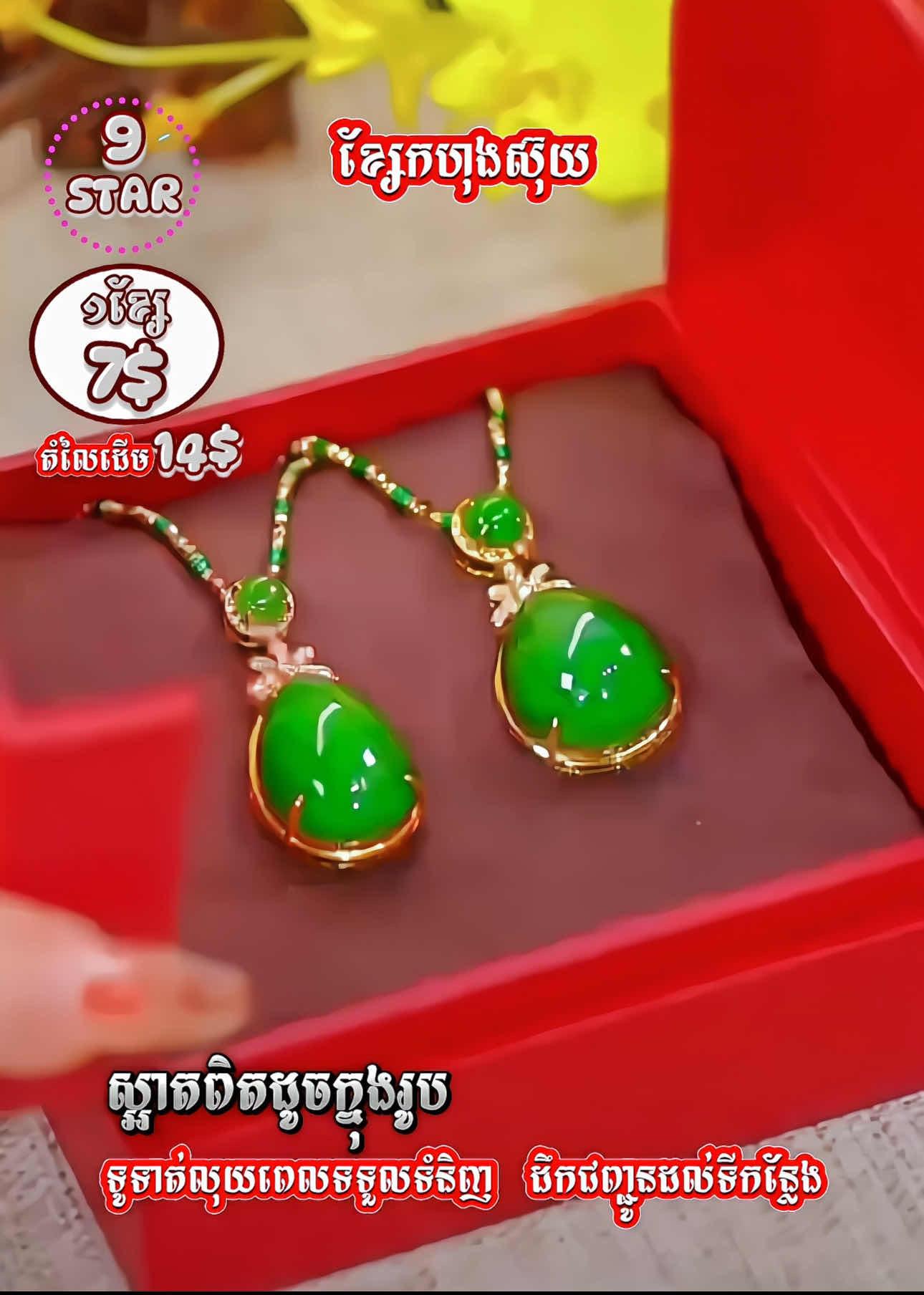 ខ្សែកហុងស៊ុយ តំណក់ទឹក C1