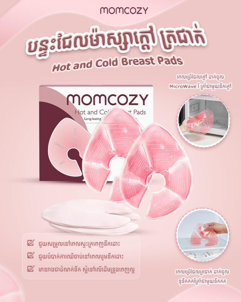 ជែលស្ឣំម៉ាស្សាក្តៅត្រជាក់ MOMCOZY